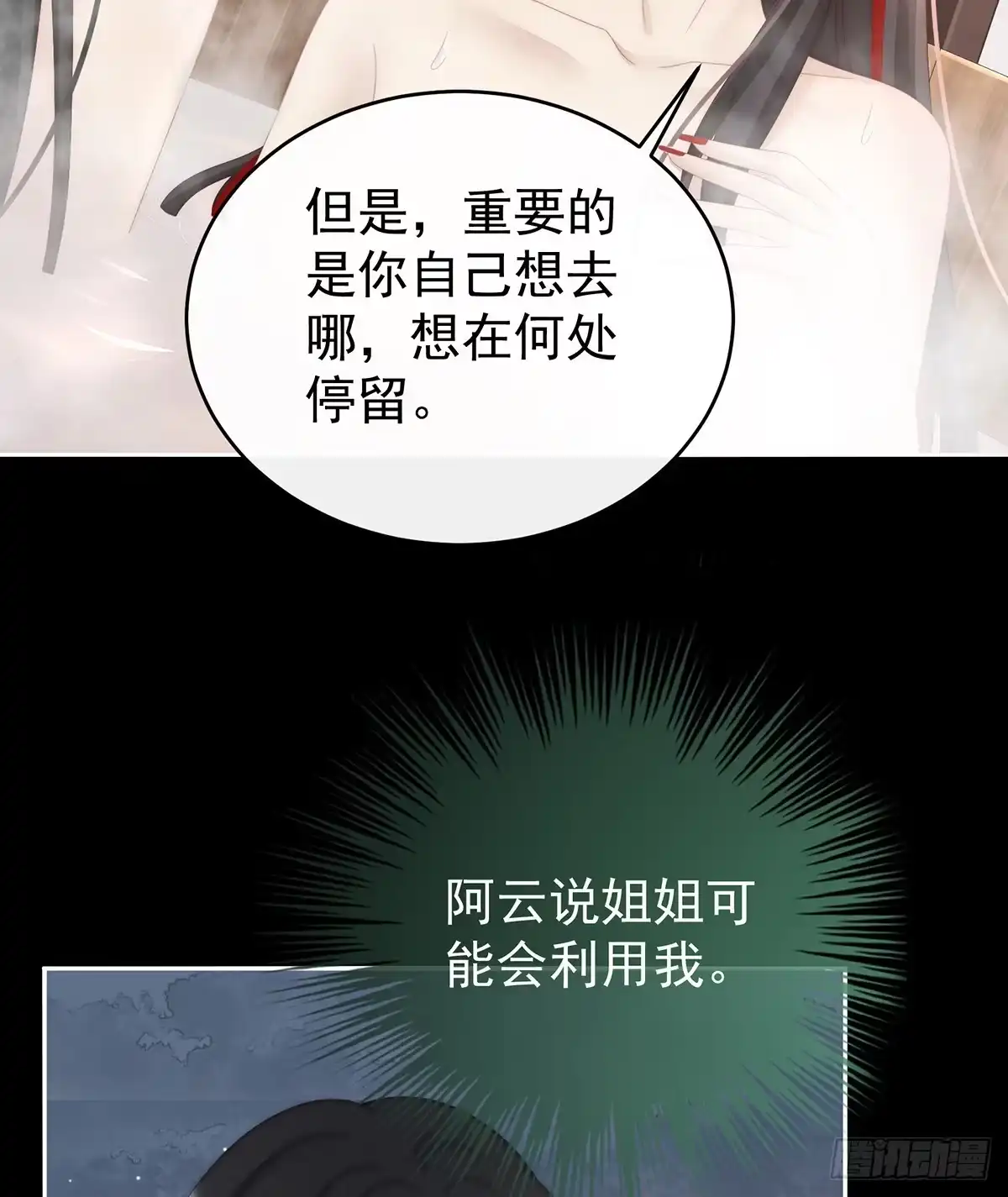 《妻主，请享用（别名：天喜红鸾）》只有强者才配活着 第5页