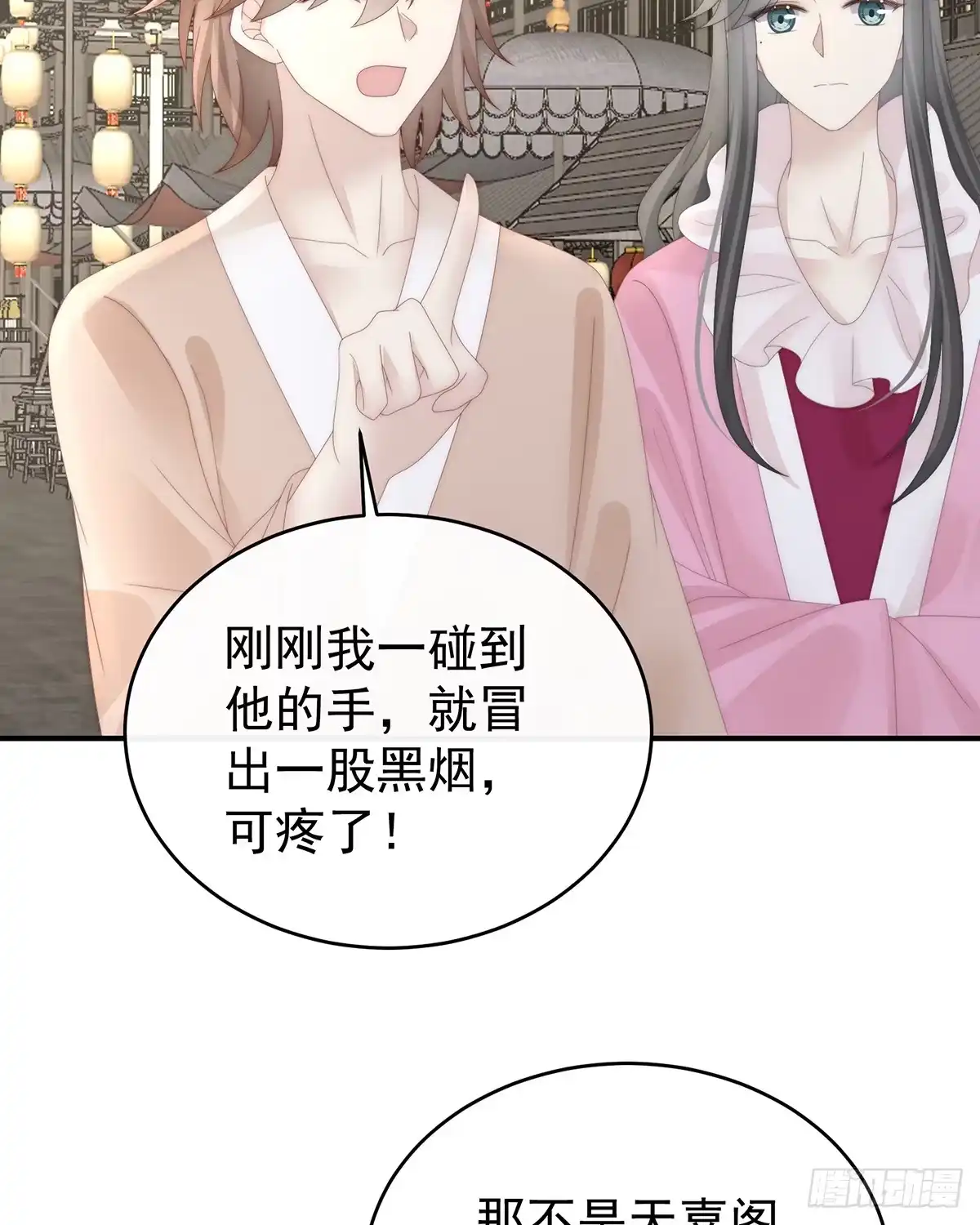 《妻主，请享用（别名：天喜红鸾）》流落街头的兄弟 第58页