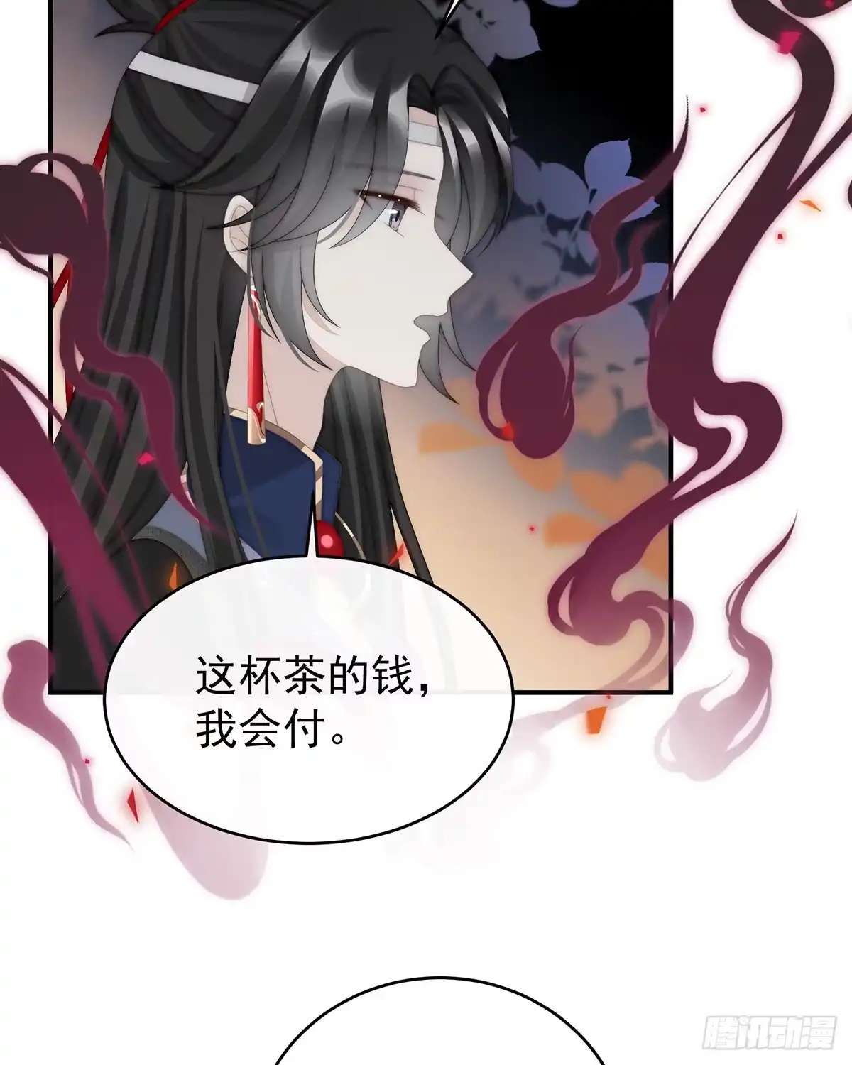 《妻主，请享用（别名：天喜红鸾）》流落街头的兄弟 第13页