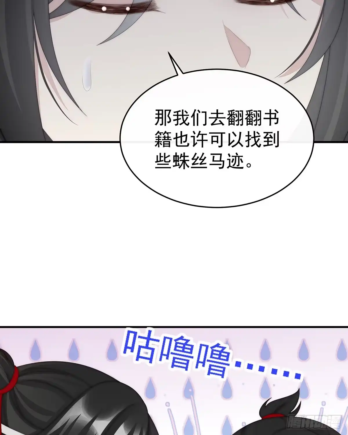 《妻主，请享用（别名：天喜红鸾）》流落街头的兄弟 第22页