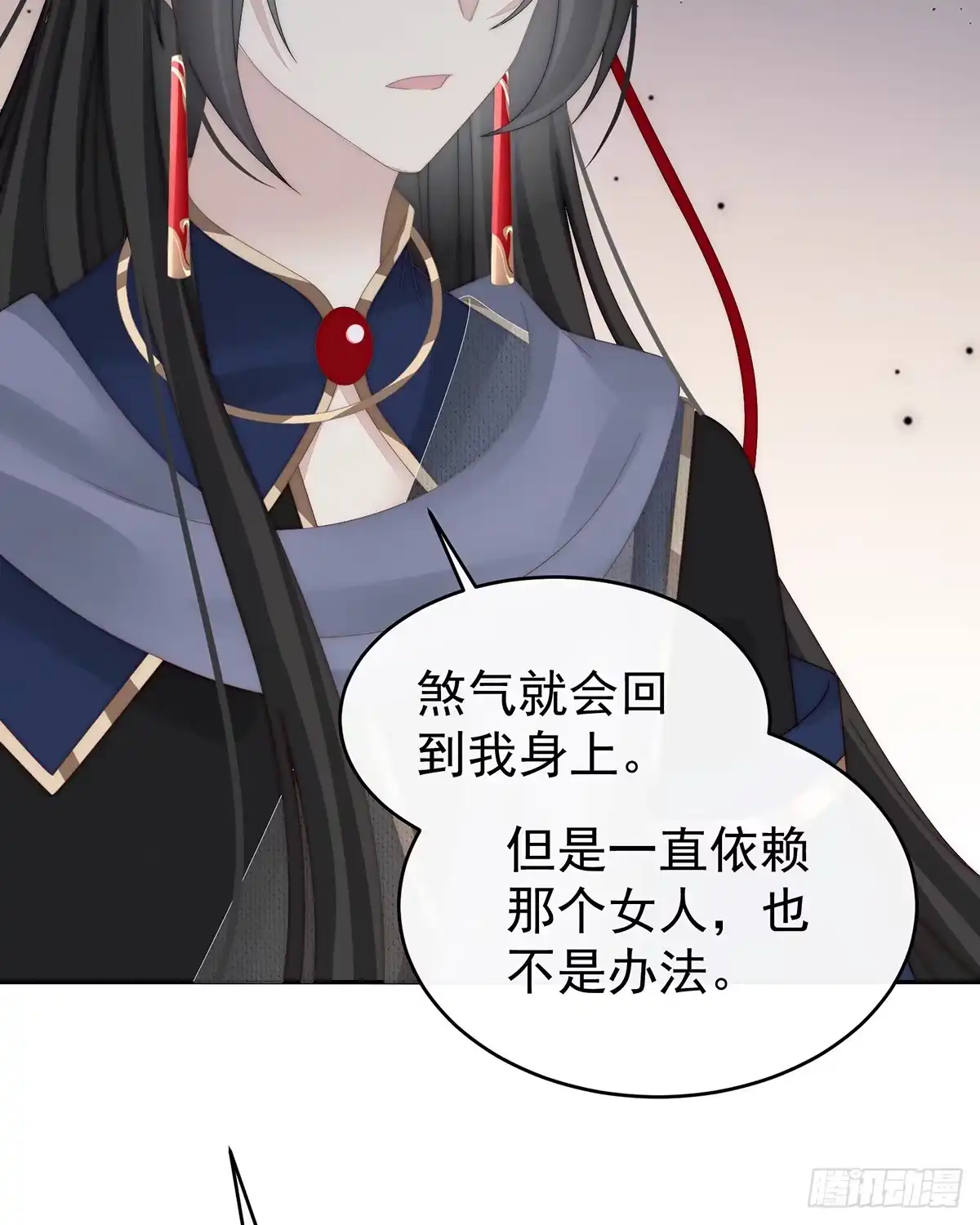 《妻主，请享用（别名：天喜红鸾）》流落街头的兄弟 第16页