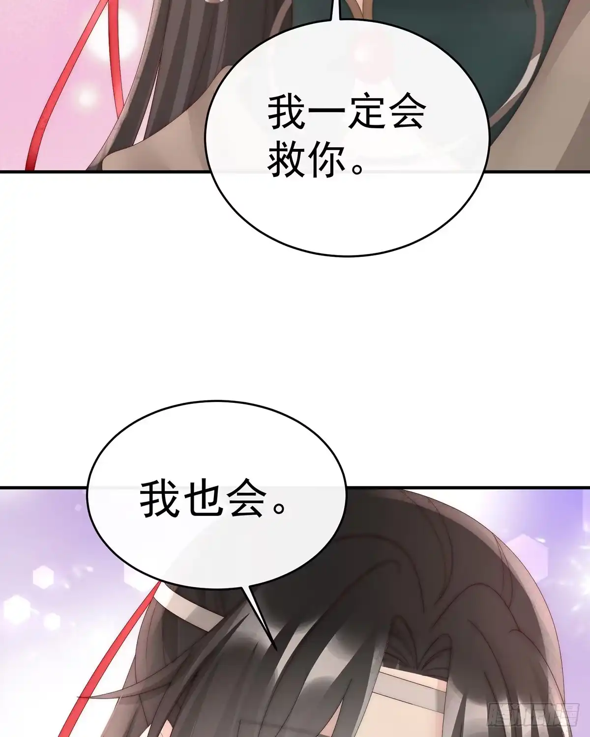 《妻主，请享用（别名：天喜红鸾）》流落街头的兄弟 第42页
