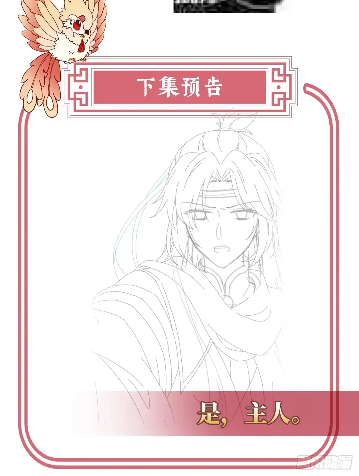 《妻主，请享用（别名：天喜红鸾）》流落街头的兄弟 第65页