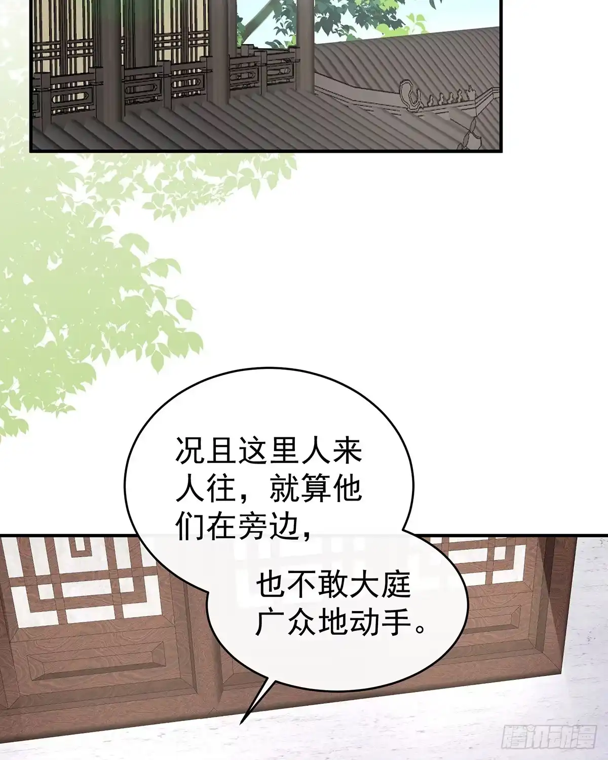 《妻主，请享用（别名：天喜红鸾）》流落街头的兄弟 第5页
