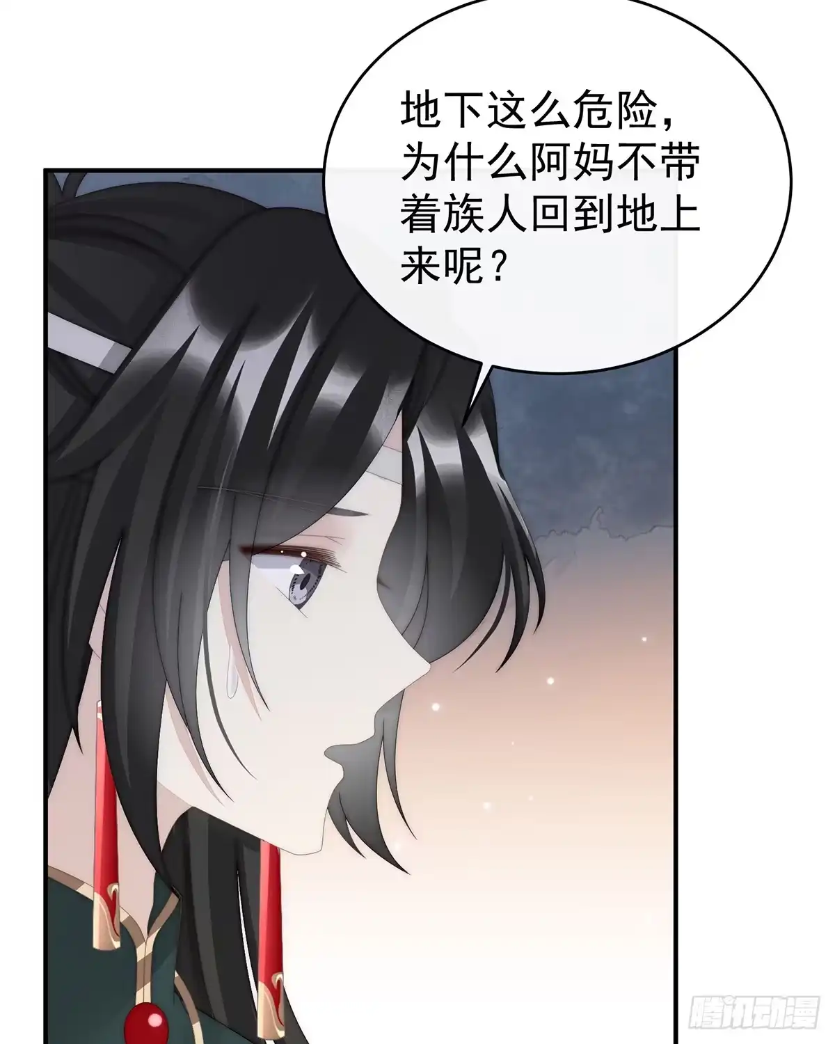 《妻主，请享用（别名：天喜红鸾）》流落街头的兄弟 第53页