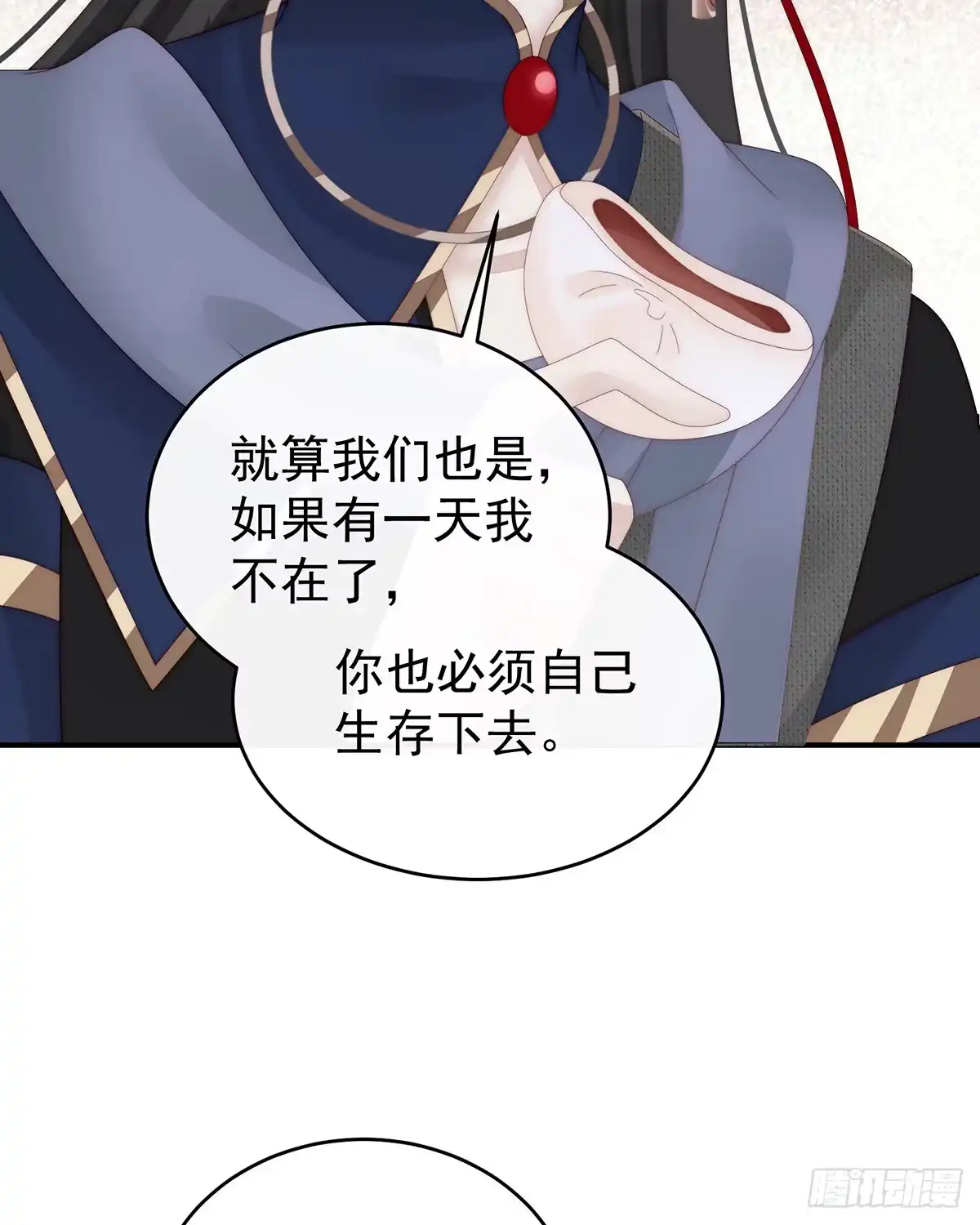 《妻主，请享用（别名：天喜红鸾）》流落街头的兄弟 第40页