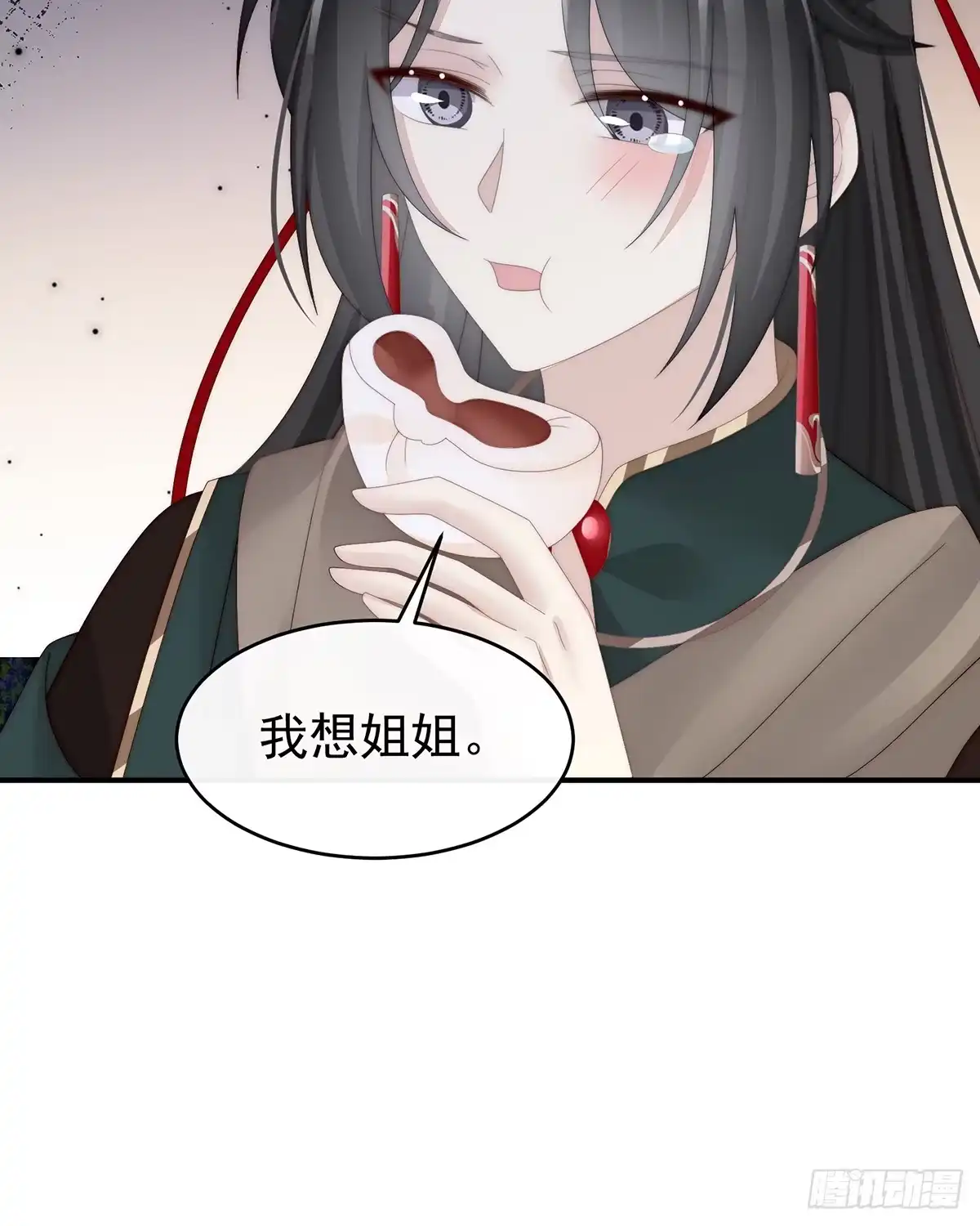 《妻主，请享用（别名：天喜红鸾）》流落街头的兄弟 第38页