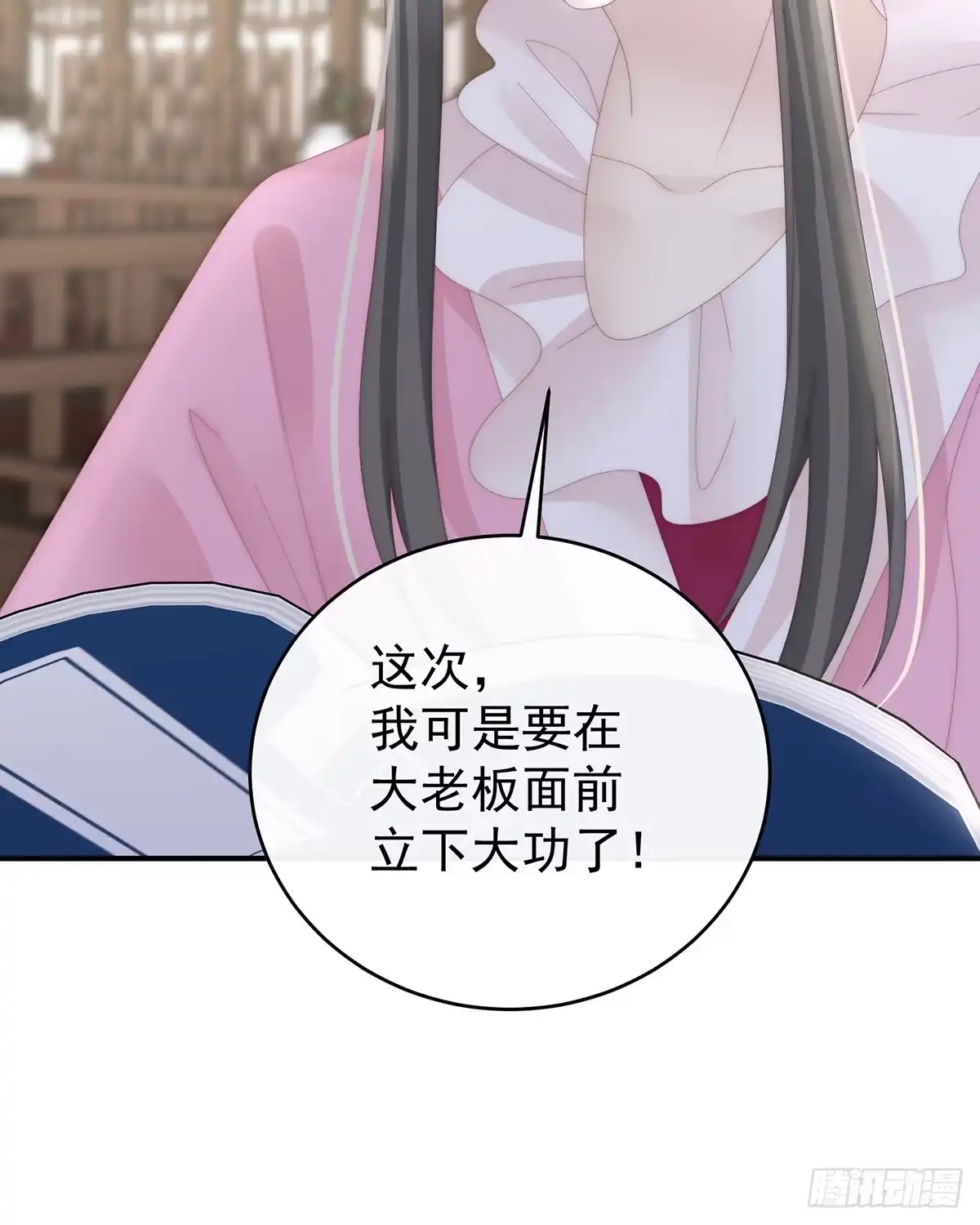 《妻主，请享用（别名：天喜红鸾）》流落街头的兄弟 第63页