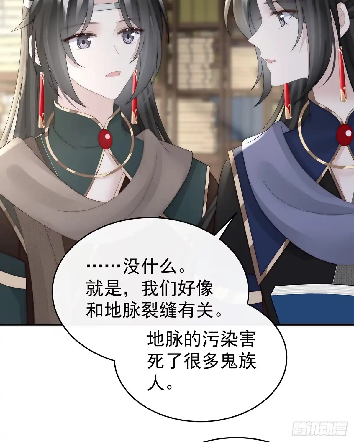 《妻主，请享用（别名：天喜红鸾）》流落街头的兄弟 第52页