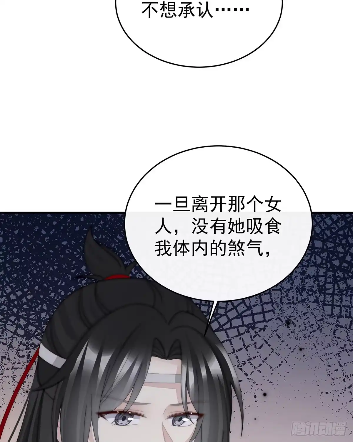 《妻主，请享用（别名：天喜红鸾）》流落街头的兄弟 第15页
