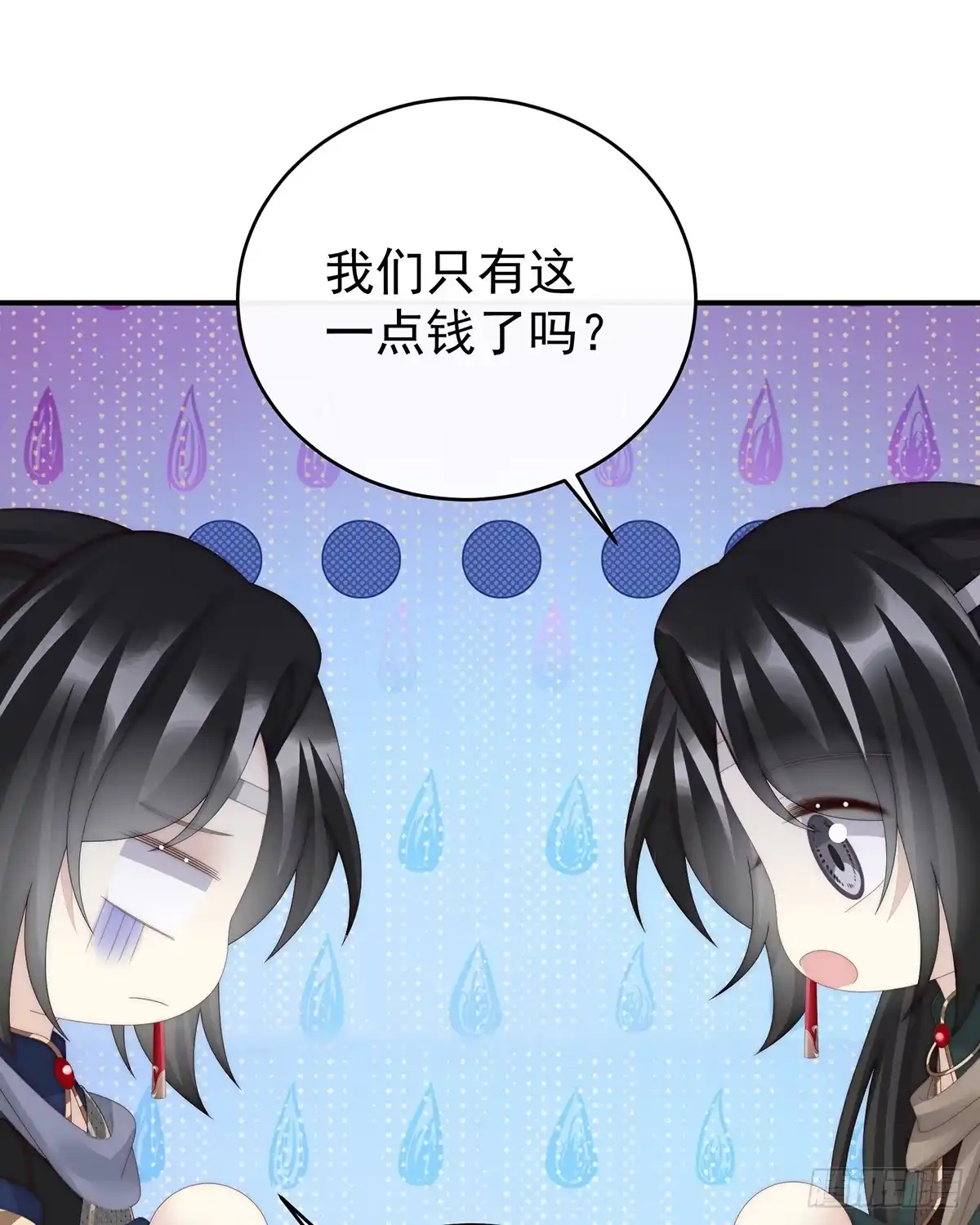 《妻主，请享用（别名：天喜红鸾）》流落街头的兄弟 第25页