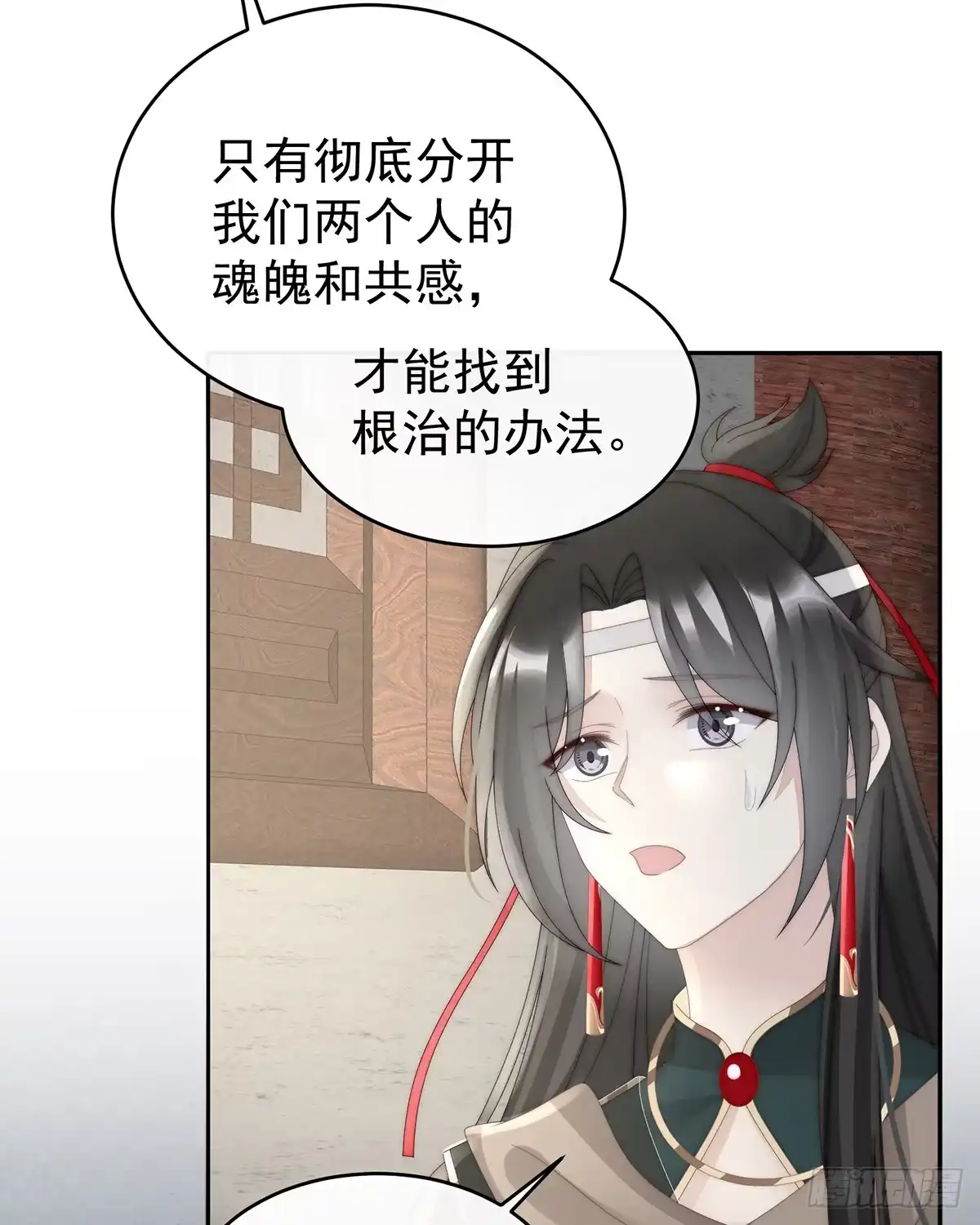 《妻主，请享用（别名：天喜红鸾）》流落街头的兄弟 第17页