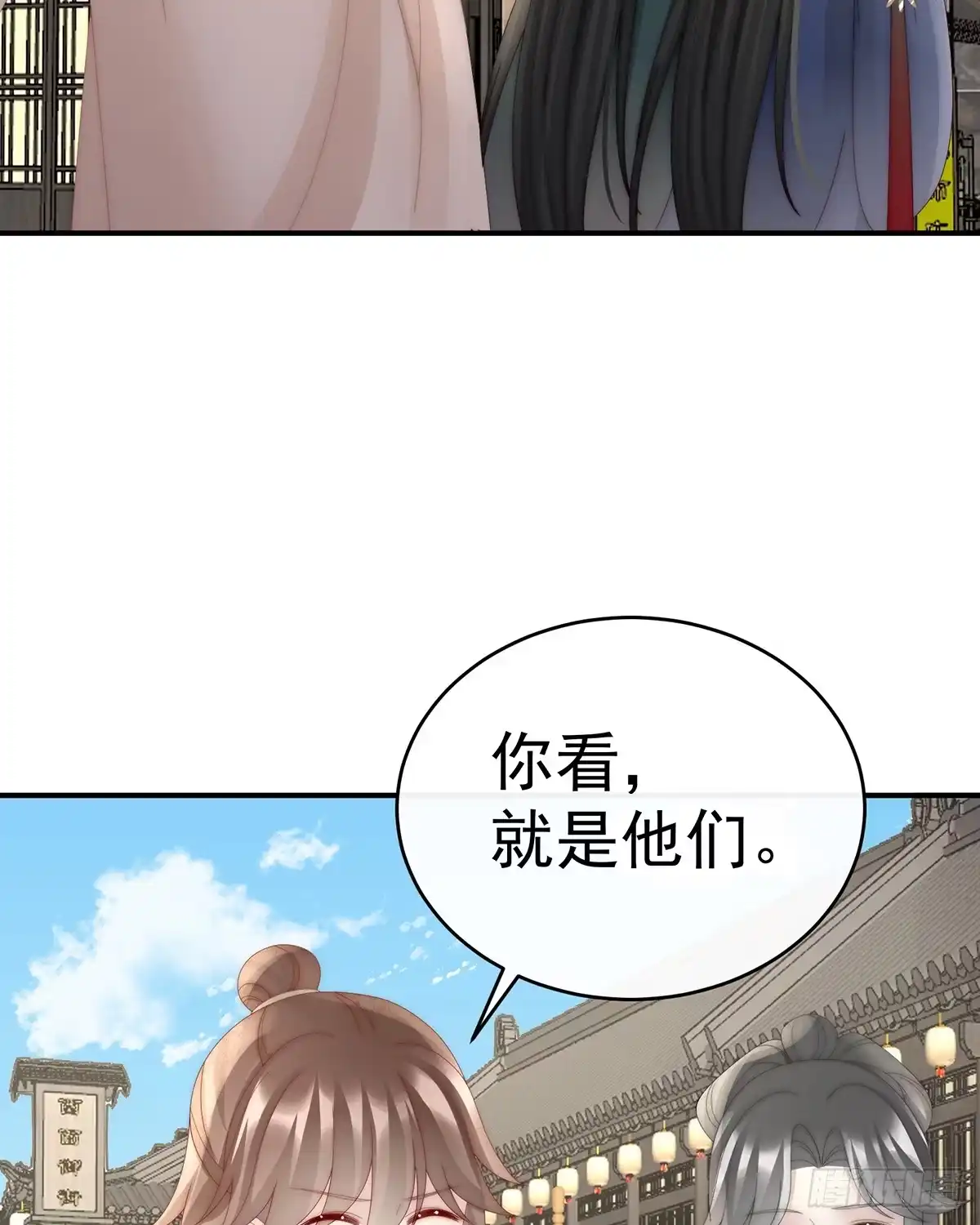 《妻主，请享用（别名：天喜红鸾）》流落街头的兄弟 第57页