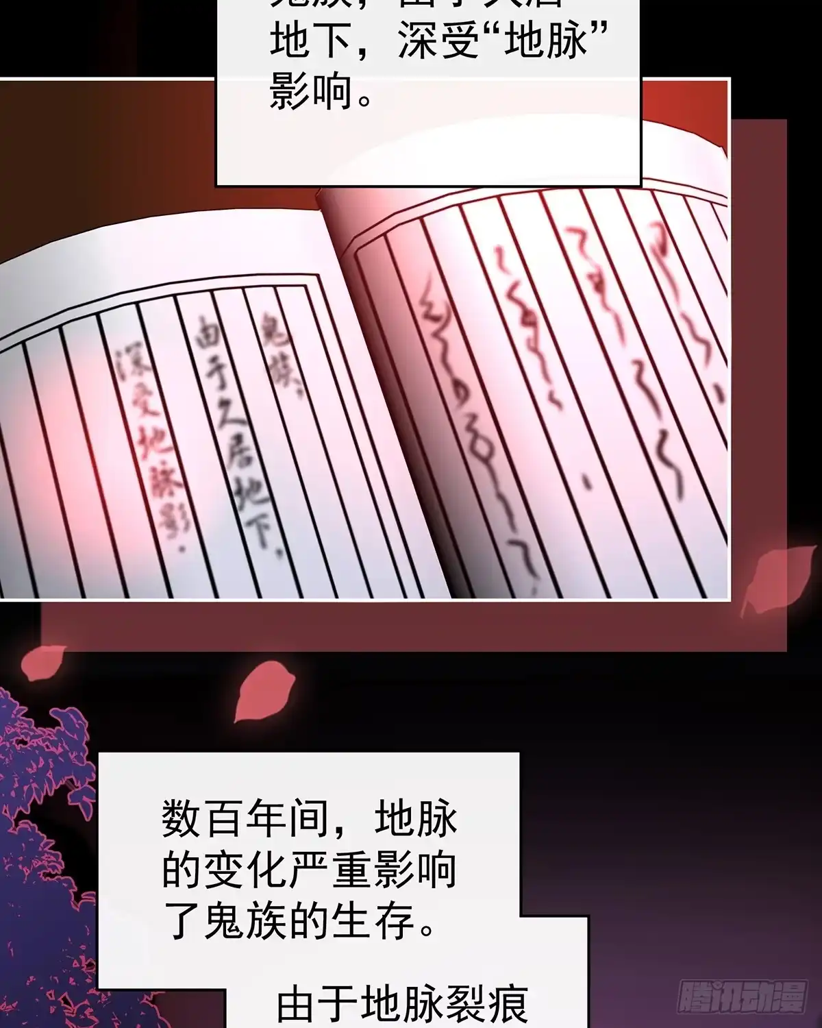 《妻主，请享用（别名：天喜红鸾）》流落街头的兄弟 第47页