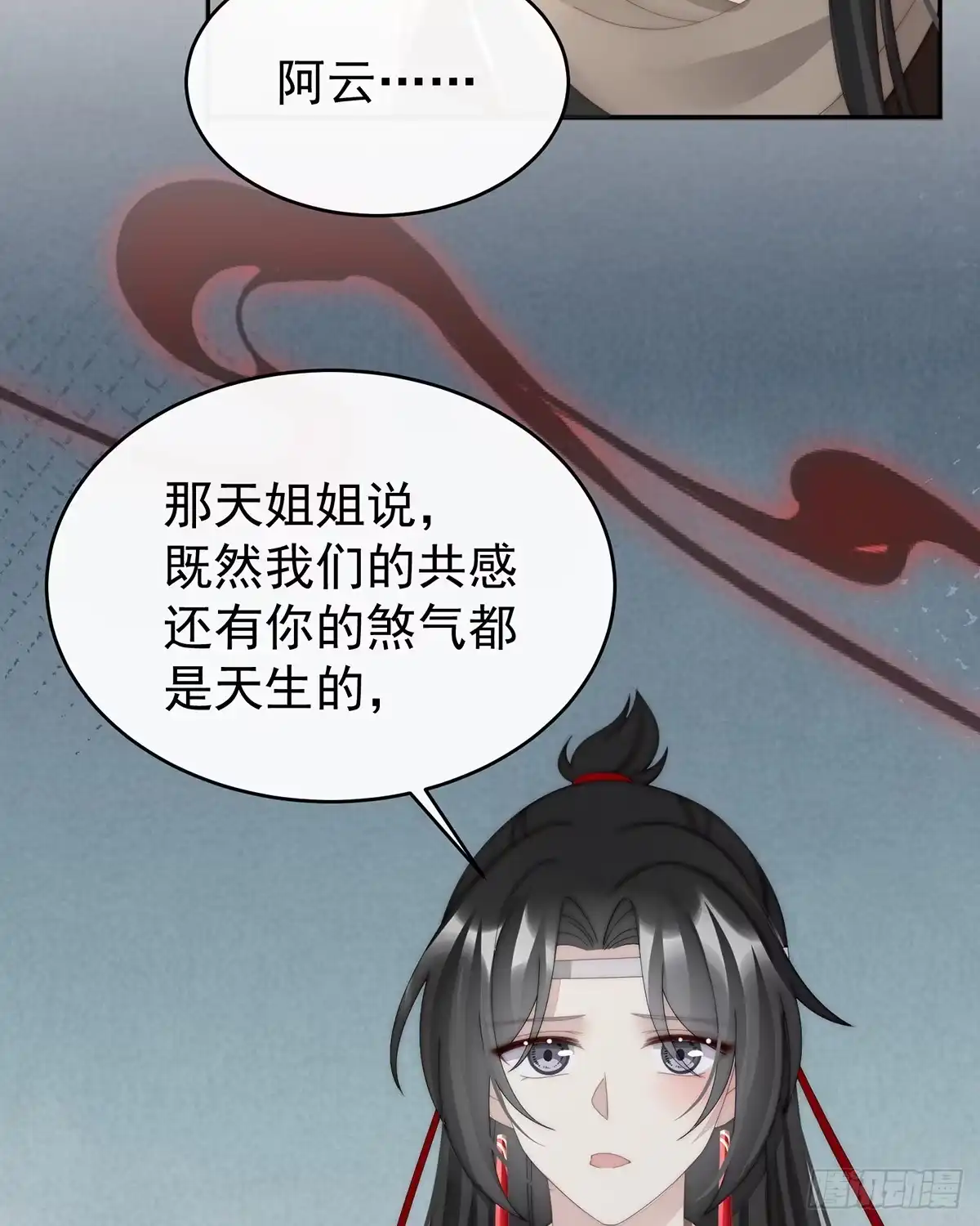 《妻主，请享用（别名：天喜红鸾）》流落街头的兄弟 第18页