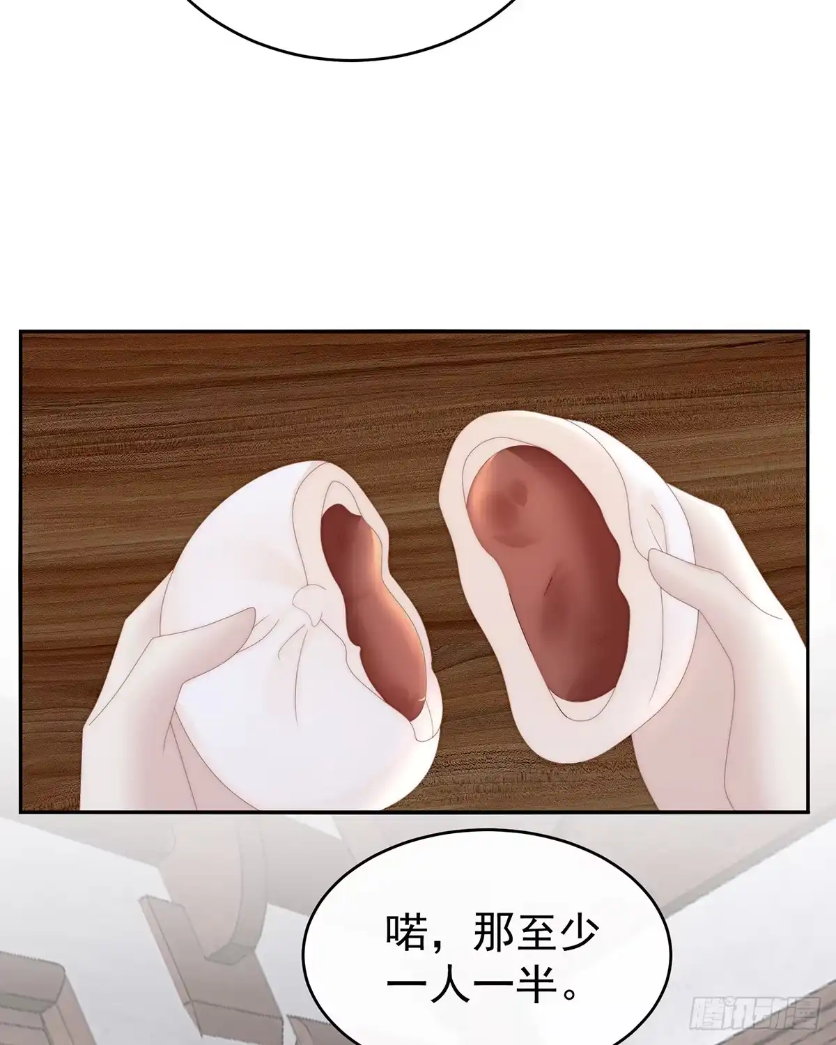 《妻主，请享用（别名：天喜红鸾）》流落街头的兄弟 第35页