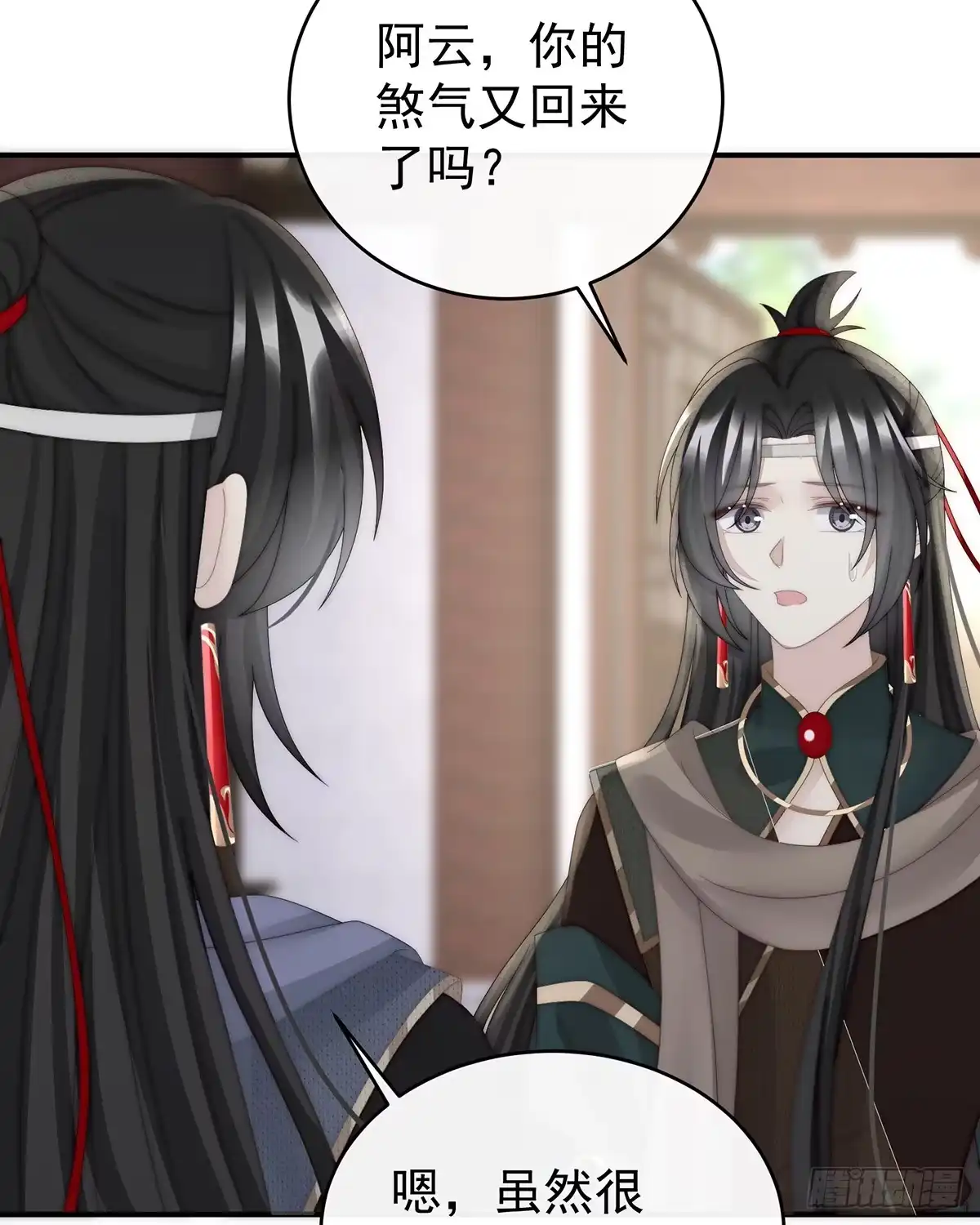 《妻主，请享用（别名：天喜红鸾）》流落街头的兄弟 第14页