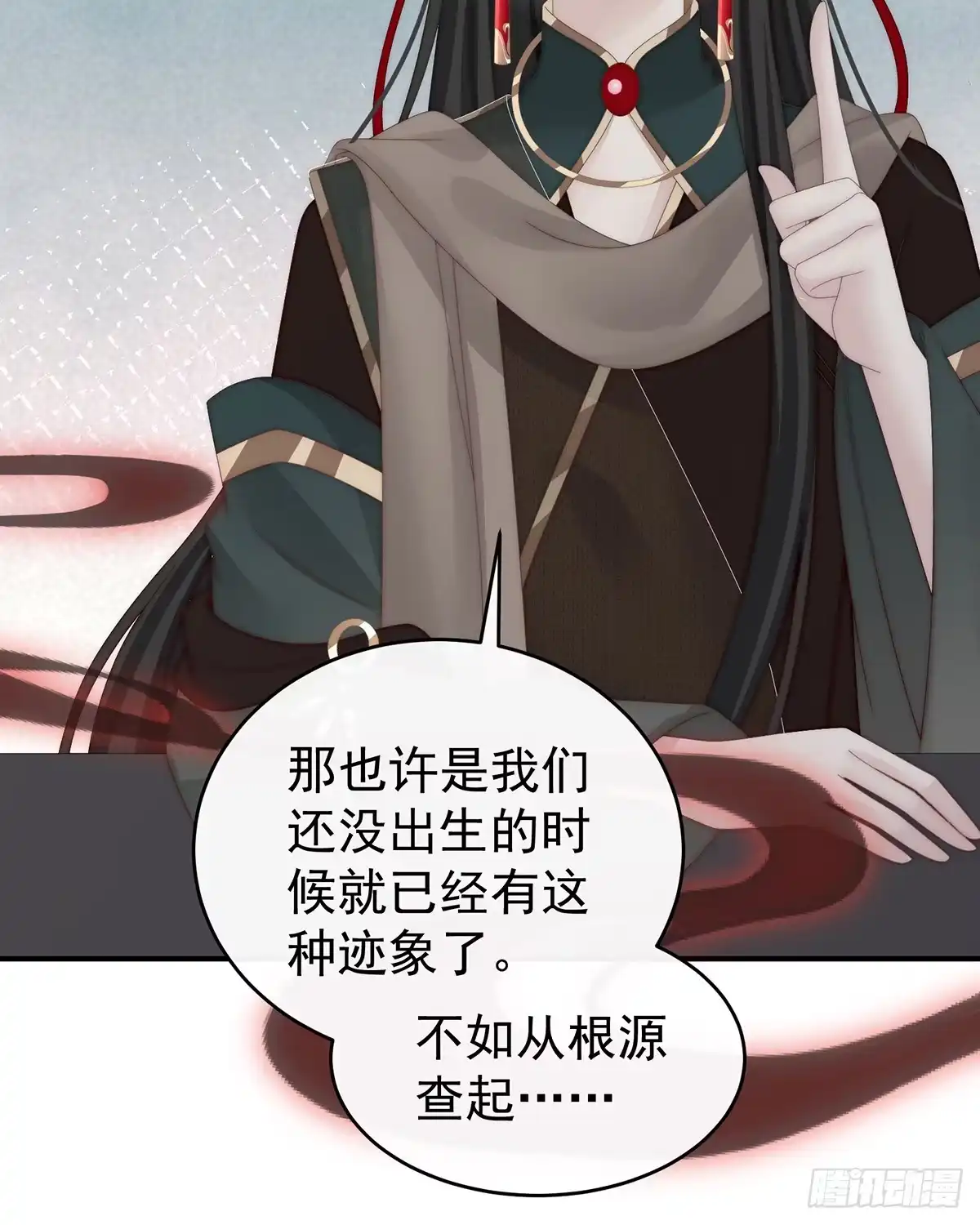《妻主，请享用（别名：天喜红鸾）》流落街头的兄弟 第19页