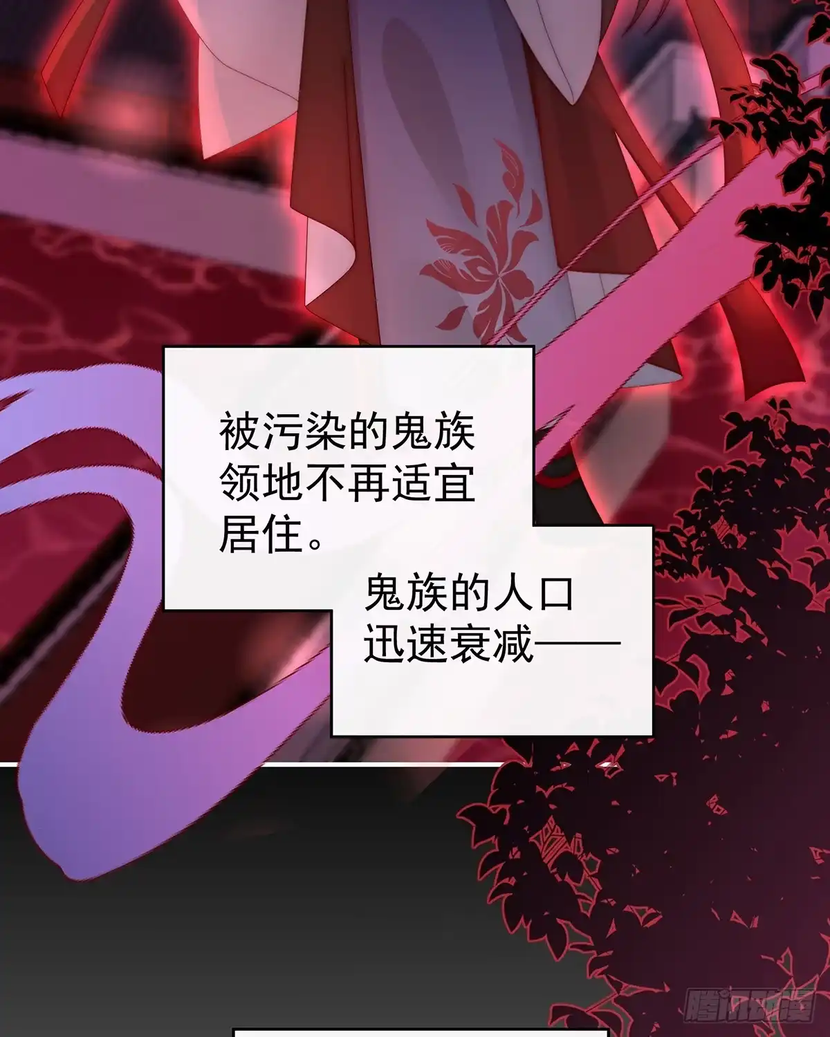 《妻主，请享用（别名：天喜红鸾）》流落街头的兄弟 第49页
