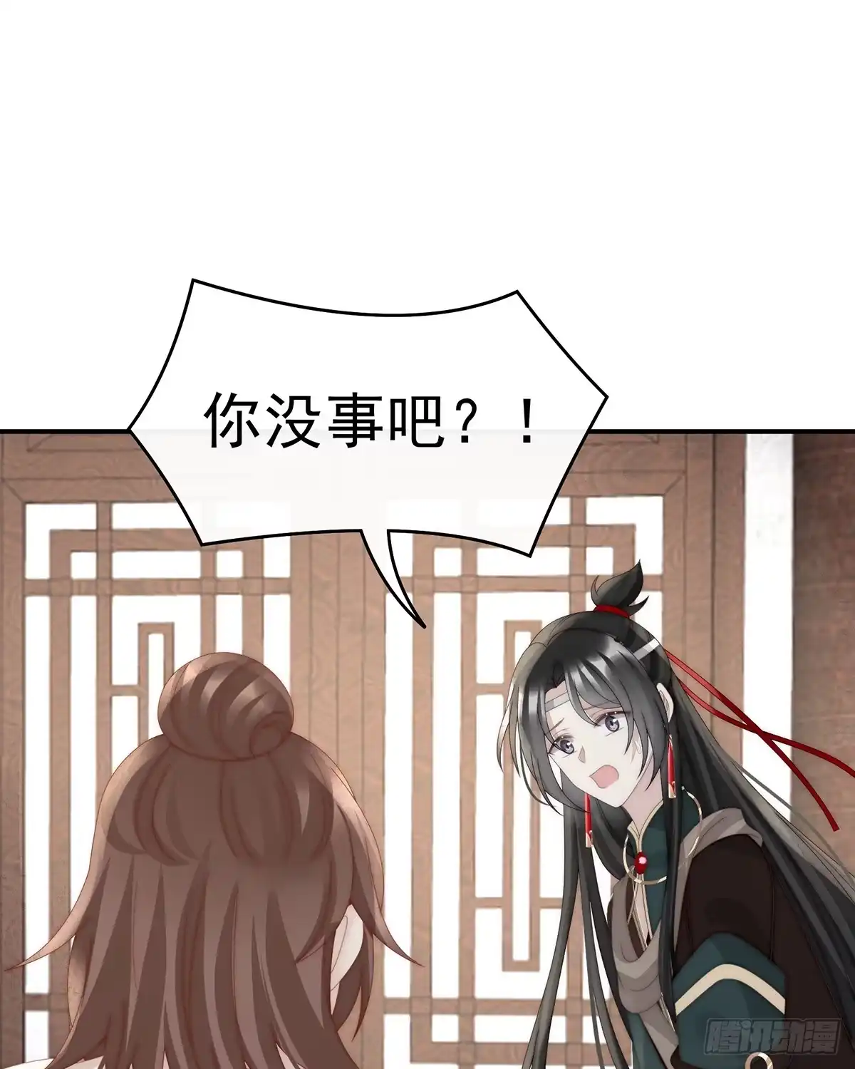 《妻主，请享用（别名：天喜红鸾）》流落街头的兄弟 第11页