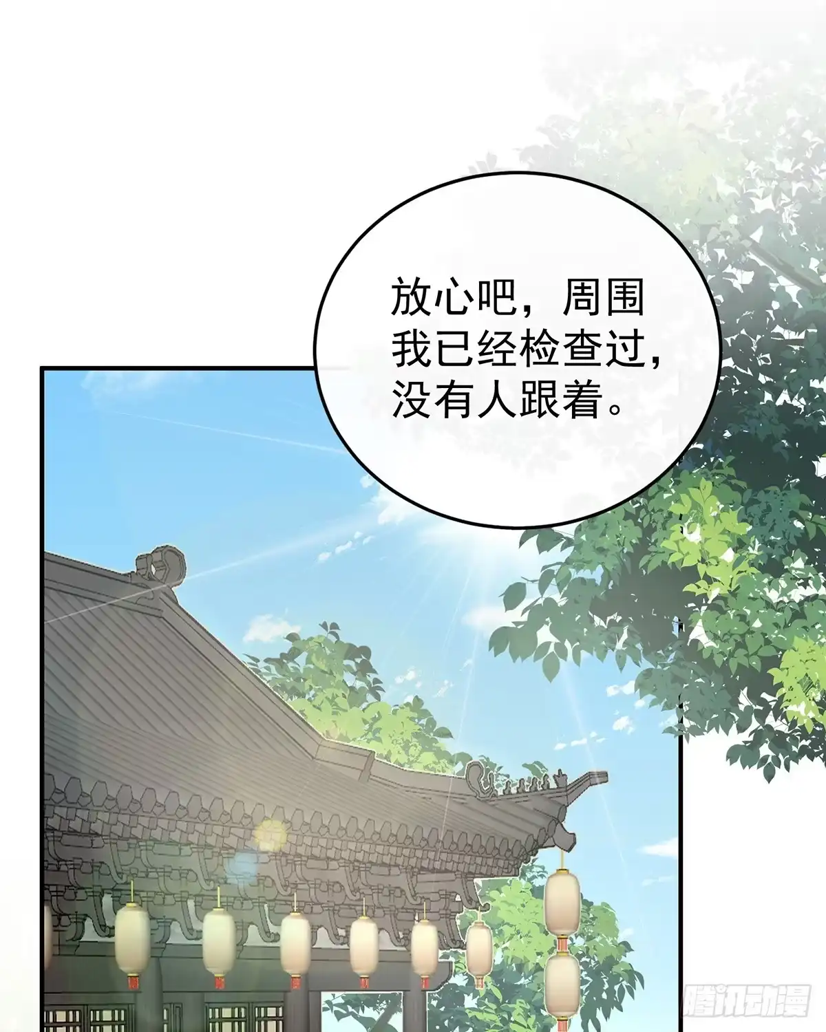 《妻主，请享用（别名：天喜红鸾）》流落街头的兄弟 第4页
