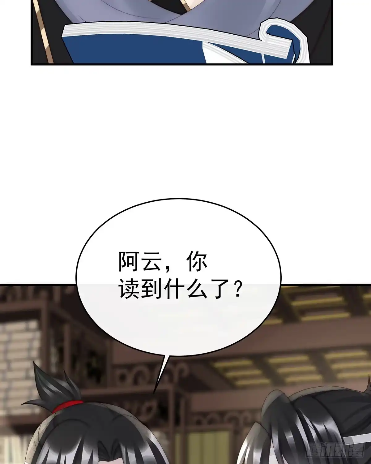 《妻主，请享用（别名：天喜红鸾）》流落街头的兄弟 第51页