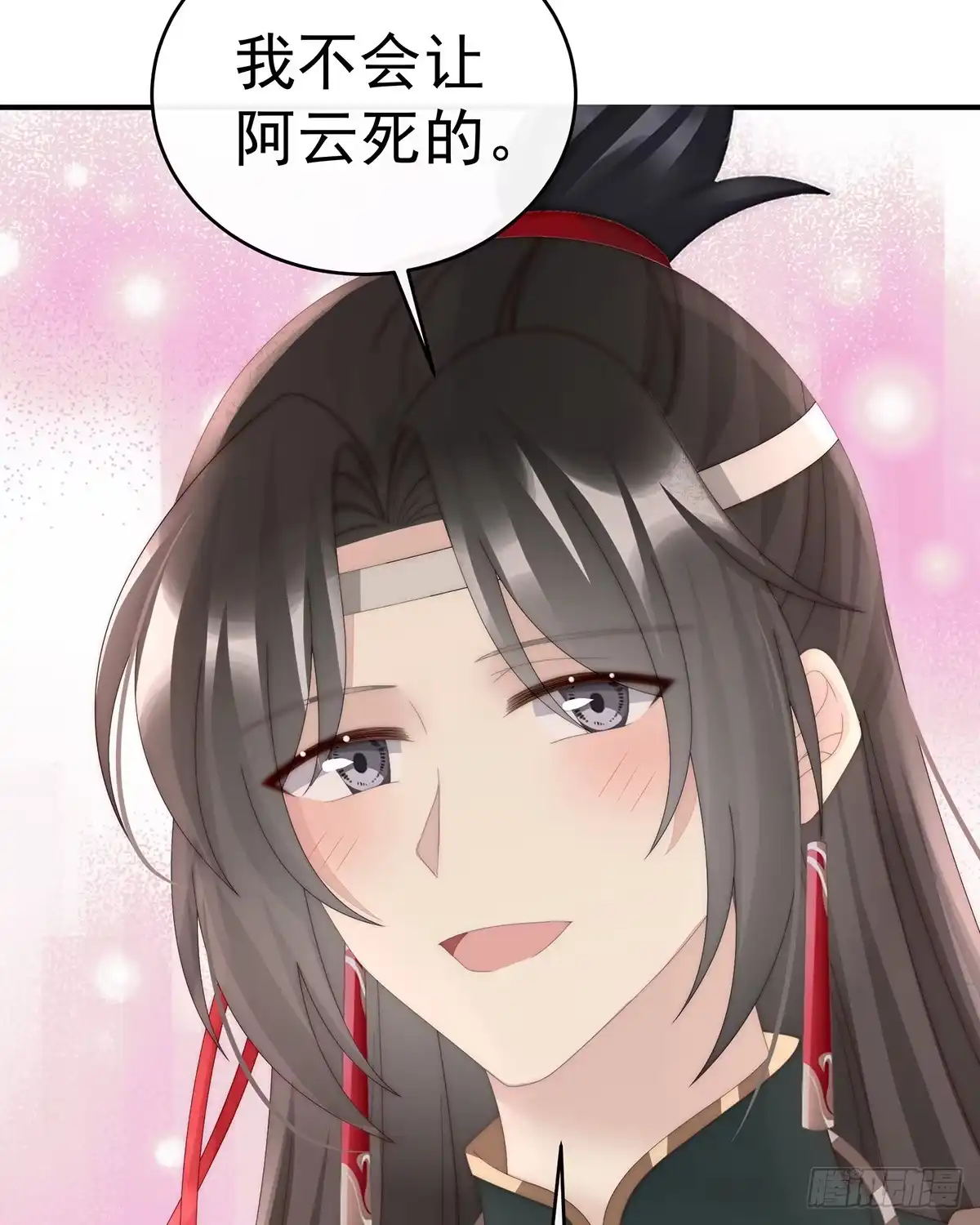 《妻主，请享用（别名：天喜红鸾）》流落街头的兄弟 第41页