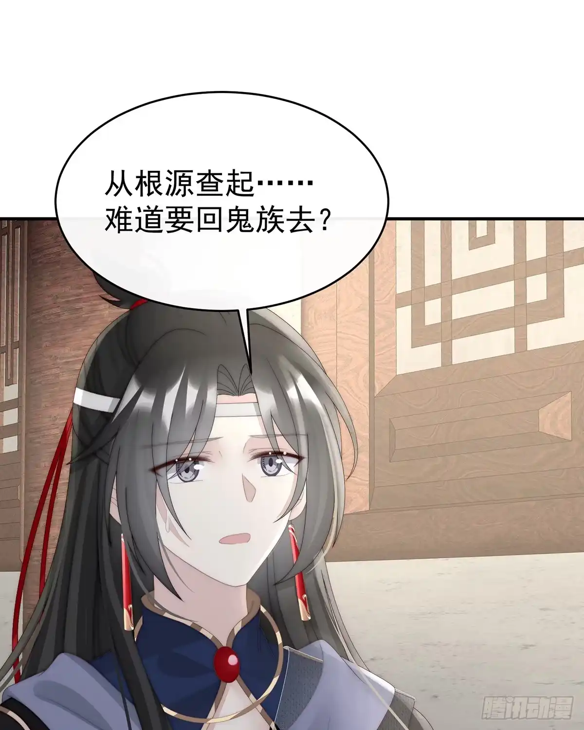 《妻主，请享用（别名：天喜红鸾）》流落街头的兄弟 第20页