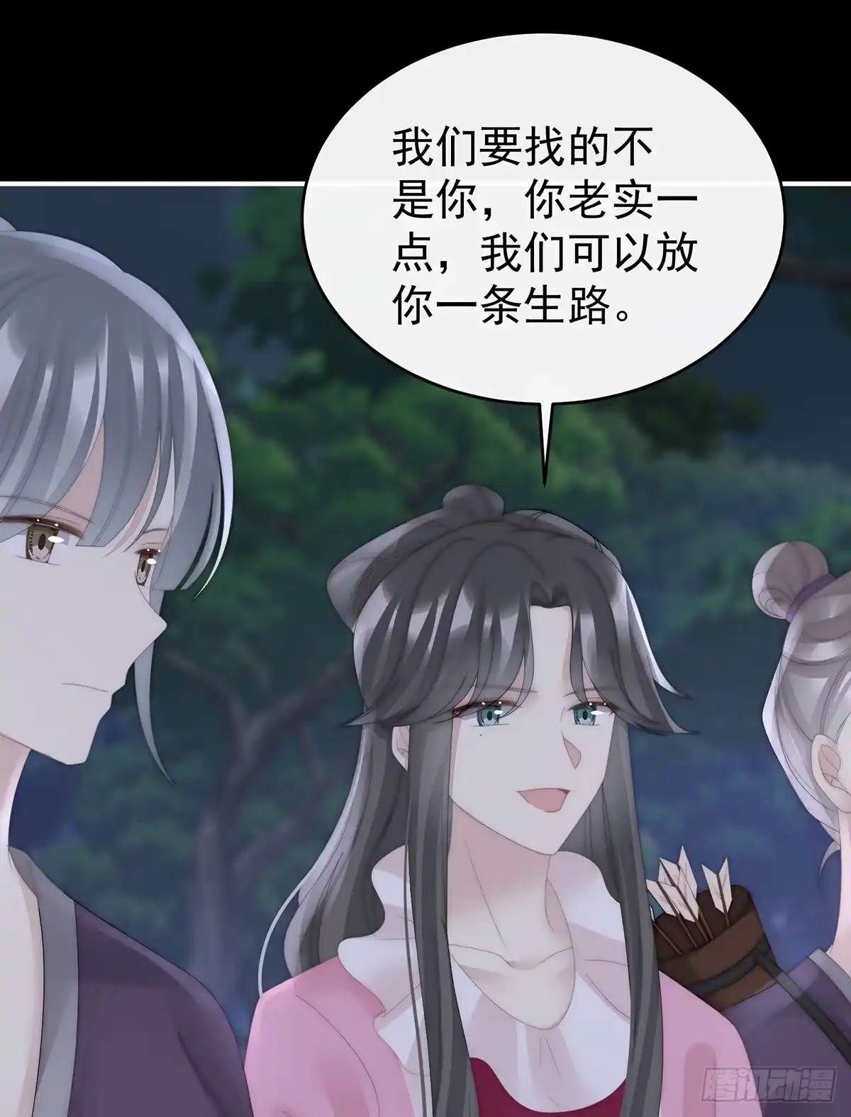 《妻主，请享用（别名：天喜红鸾）》你是老娘的狗 第16页