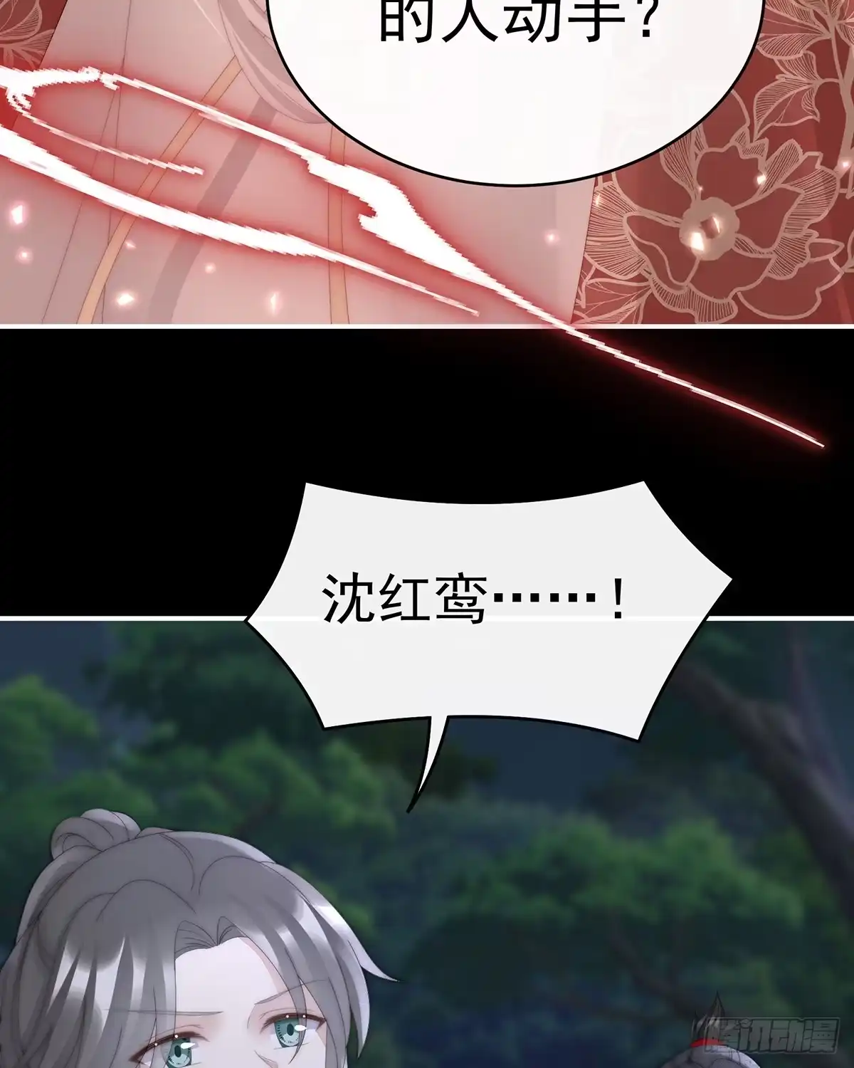 《妻主，请享用（别名：天喜红鸾）》你是老娘的狗 第46页
