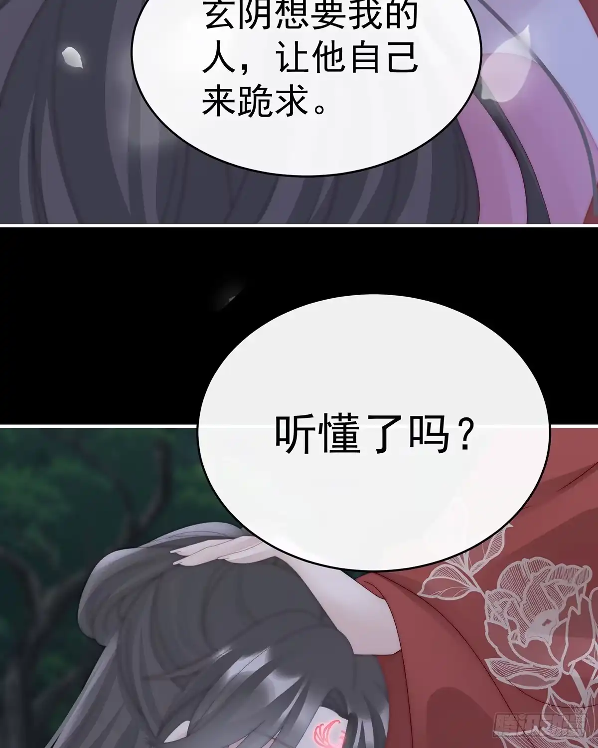 《妻主，请享用（别名：天喜红鸾）》你是老娘的狗 第60页