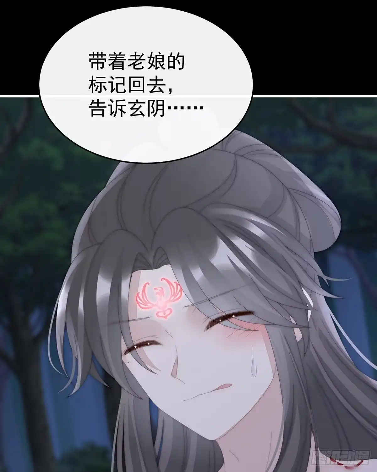《妻主，请享用（别名：天喜红鸾）》你是老娘的狗 第57页