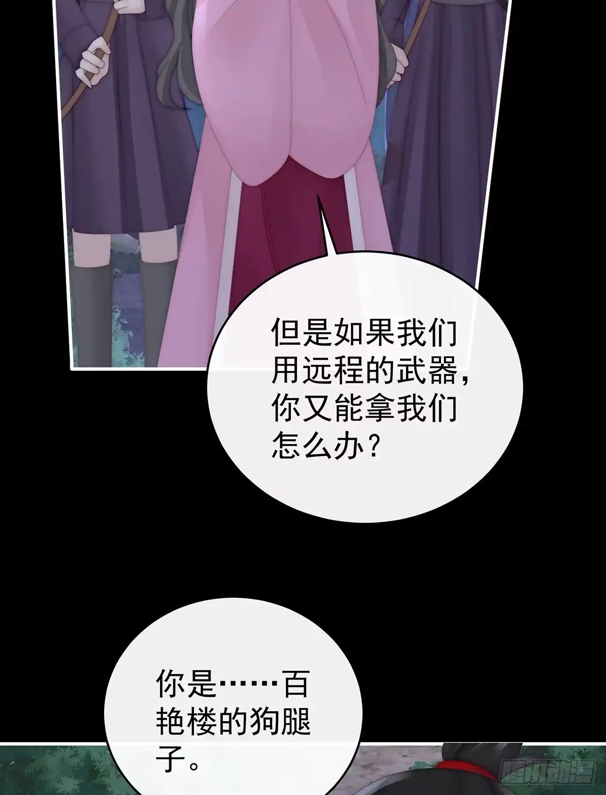 《妻主，请享用（别名：天喜红鸾）》你是老娘的狗 第14页