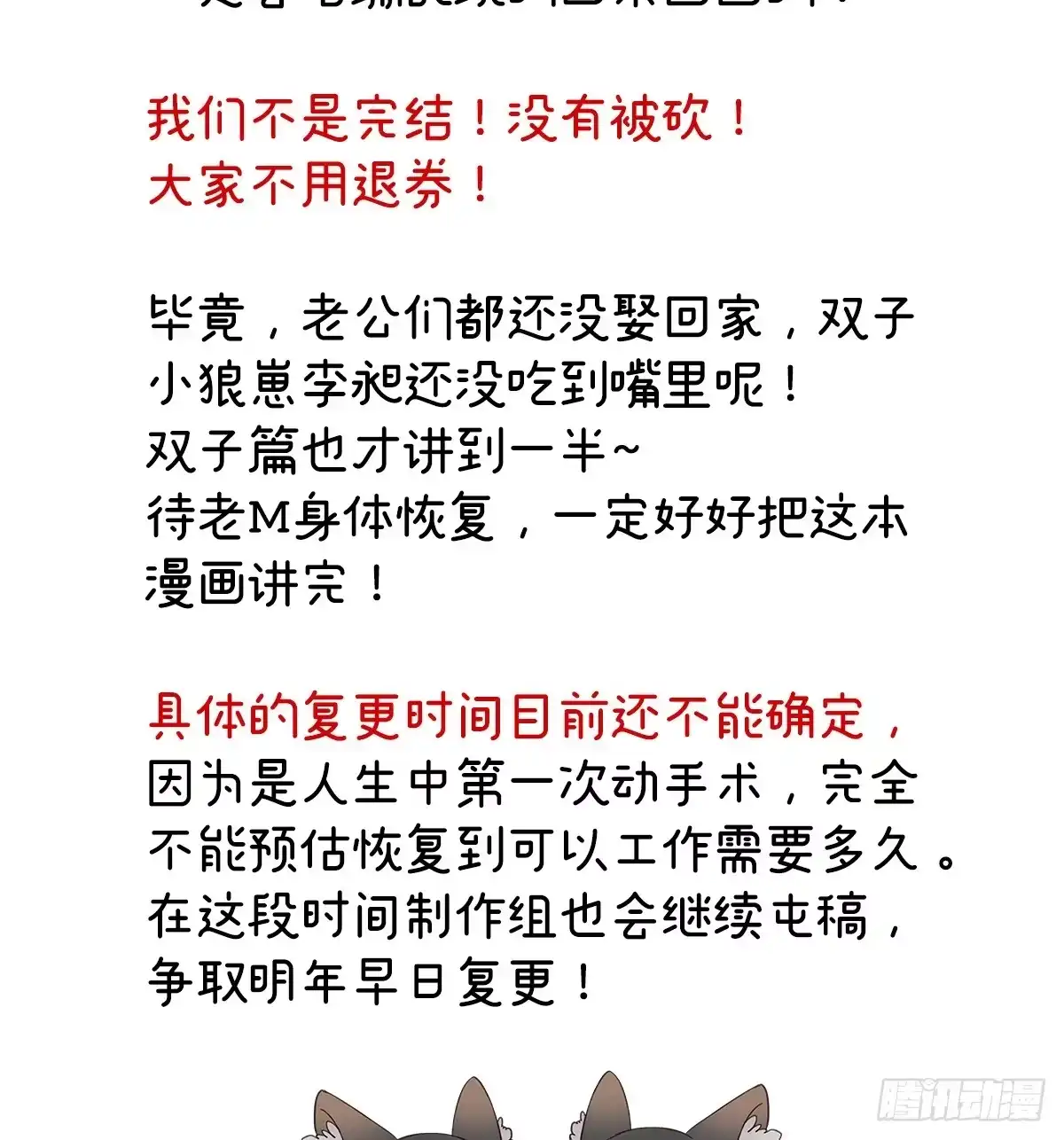 《妻主，请享用（别名：天喜红鸾）》你是老娘的狗 第66页