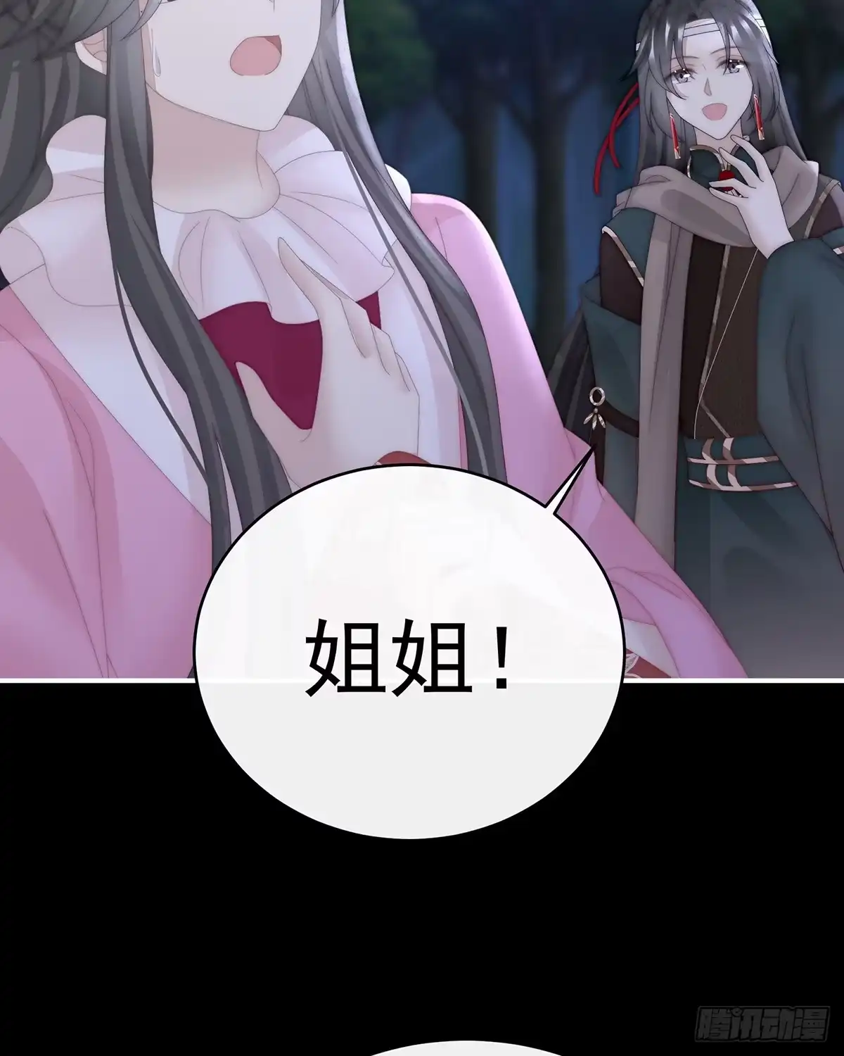 《妻主，请享用（别名：天喜红鸾）》你是老娘的狗 第47页