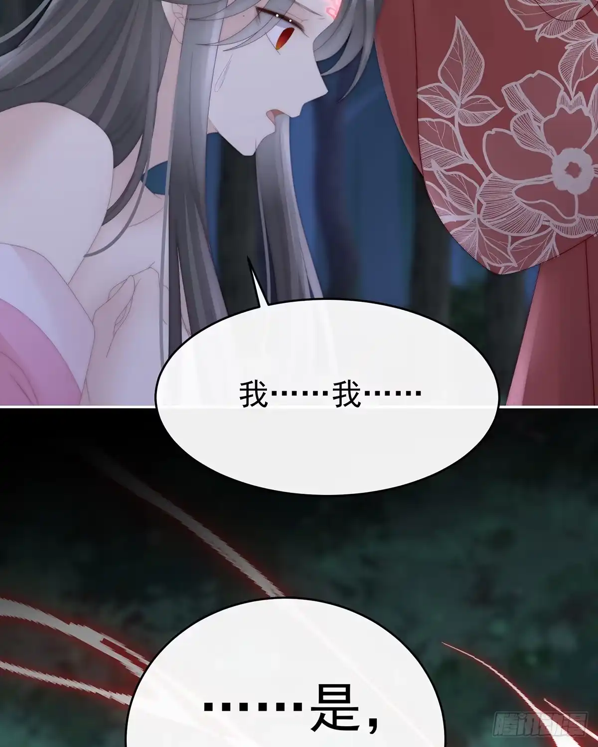《妻主，请享用（别名：天喜红鸾）》你是老娘的狗 第61页