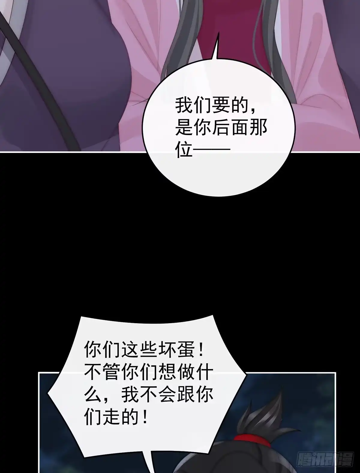 《妻主，请享用（别名：天喜红鸾）》你是老娘的狗 第17页