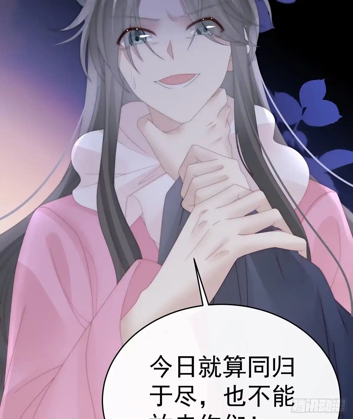 《妻主，请享用（别名：天喜红鸾）》你是老娘的狗 第35页