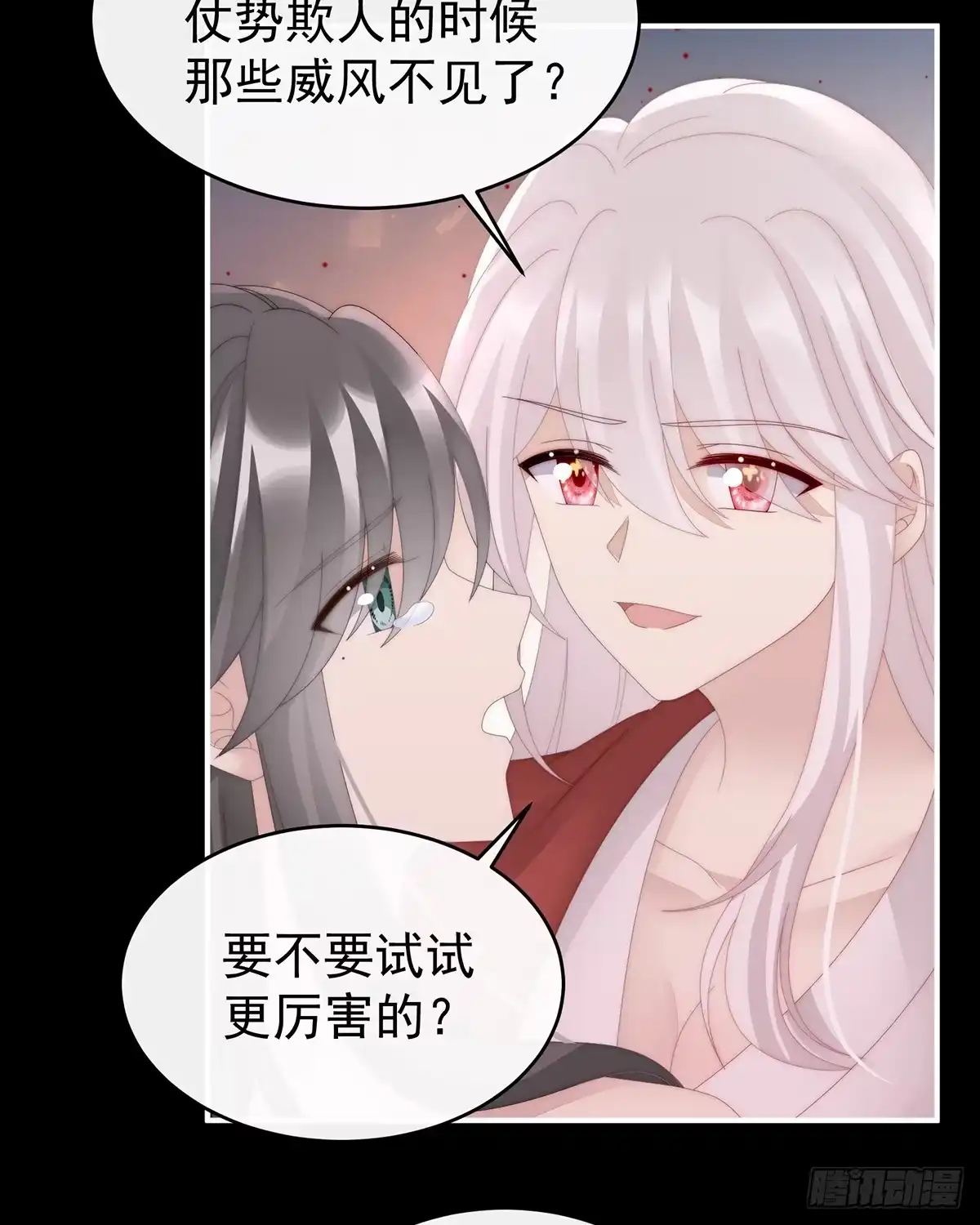 《妻主，请享用（别名：天喜红鸾）》你是老娘的狗 第53页