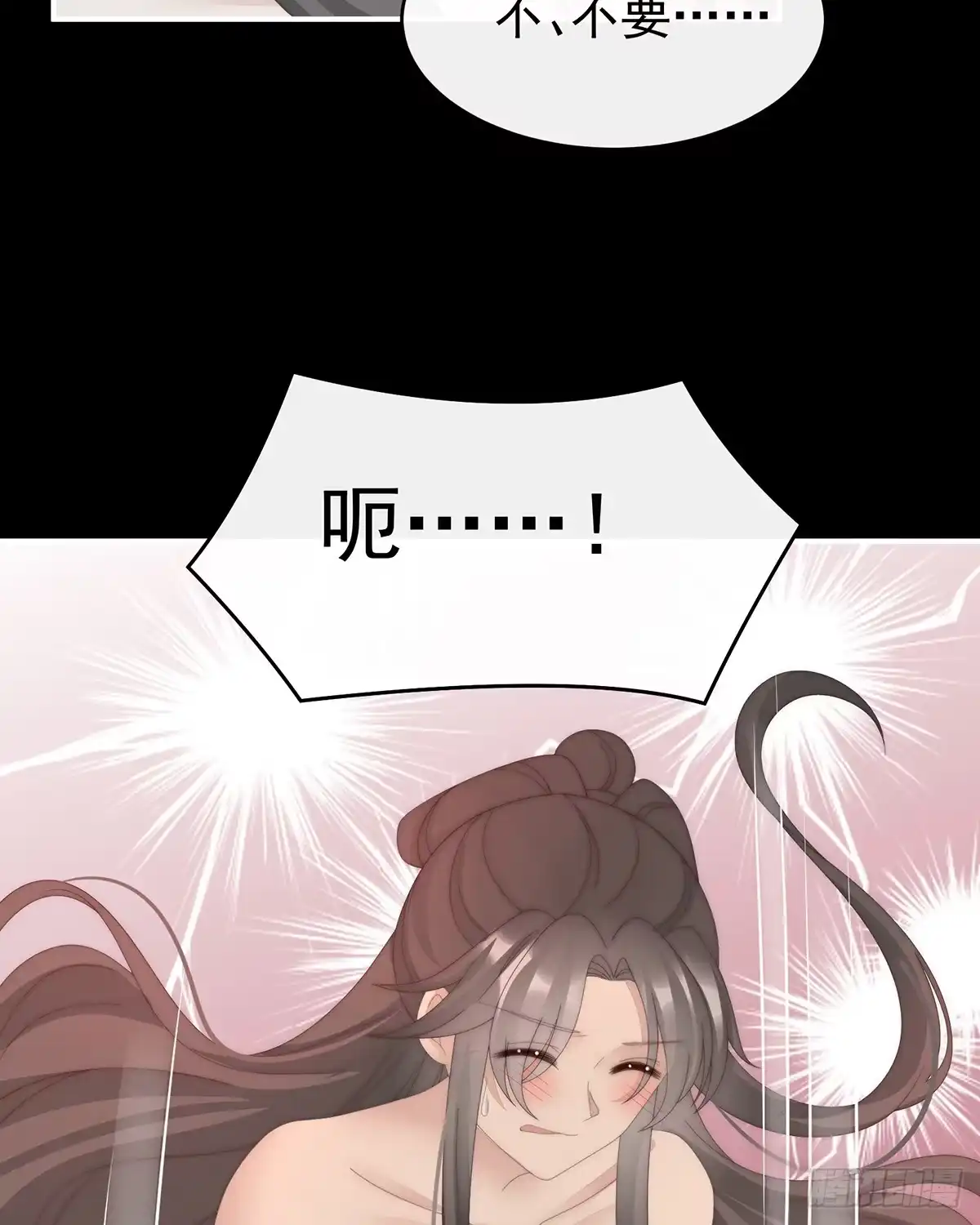 《妻主，请享用（别名：天喜红鸾）》你是老娘的狗 第55页