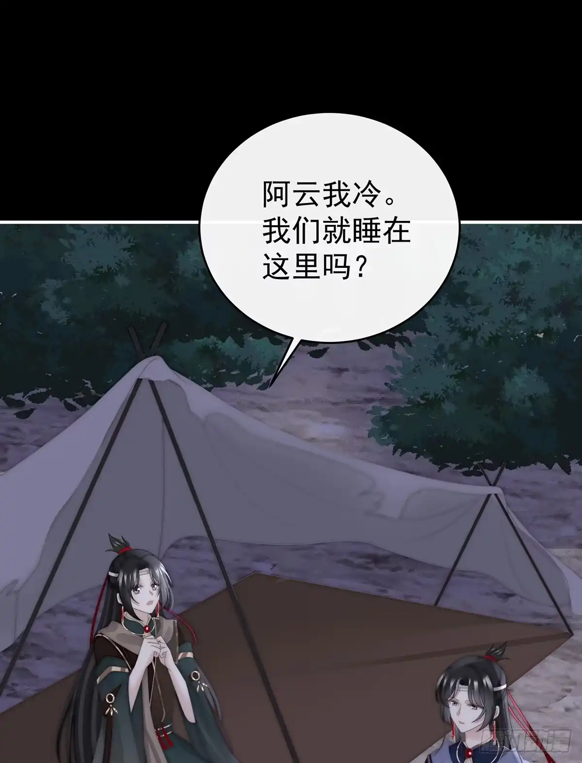 《妻主，请享用（别名：天喜红鸾）》你是老娘的狗 第4页