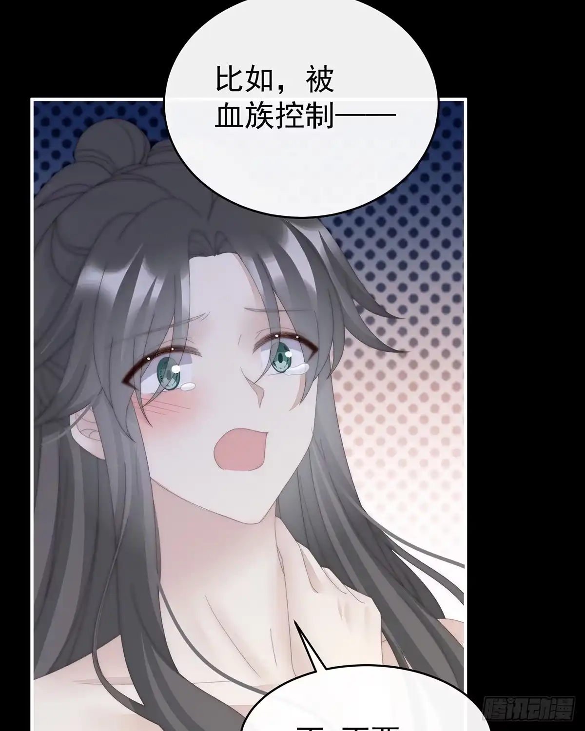 《妻主，请享用（别名：天喜红鸾）》你是老娘的狗 第54页