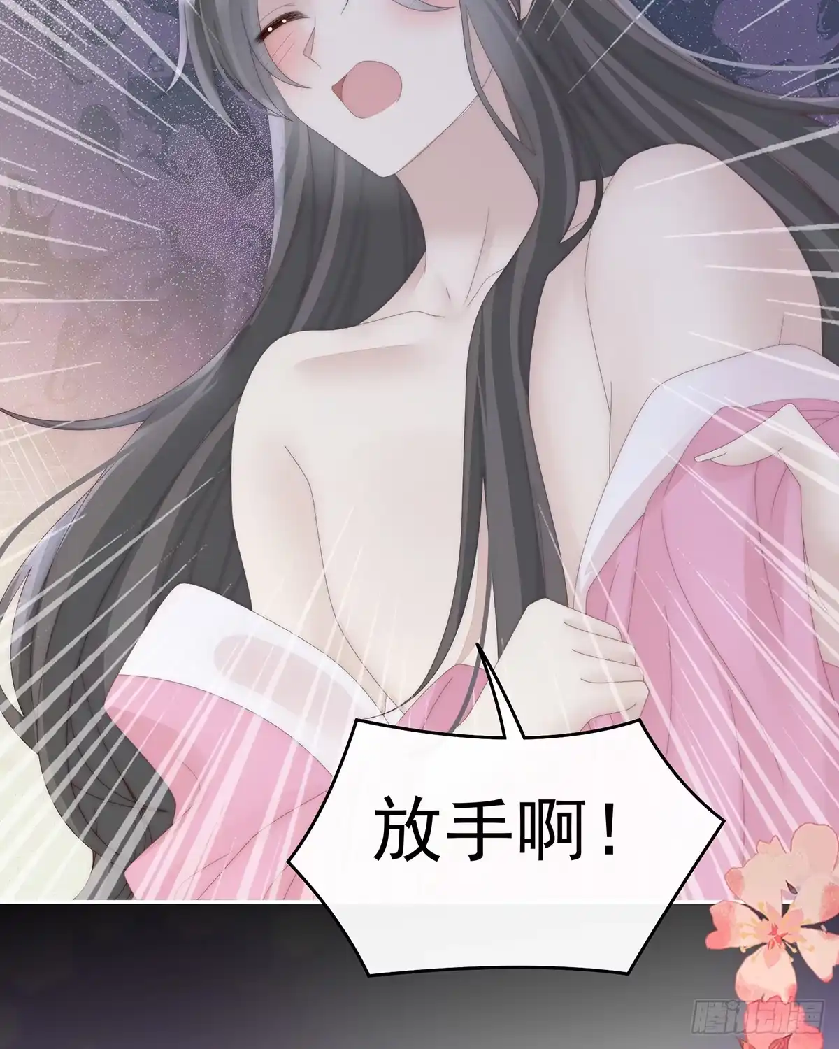 《妻主，请享用（别名：天喜红鸾）》你是老娘的狗 第50页