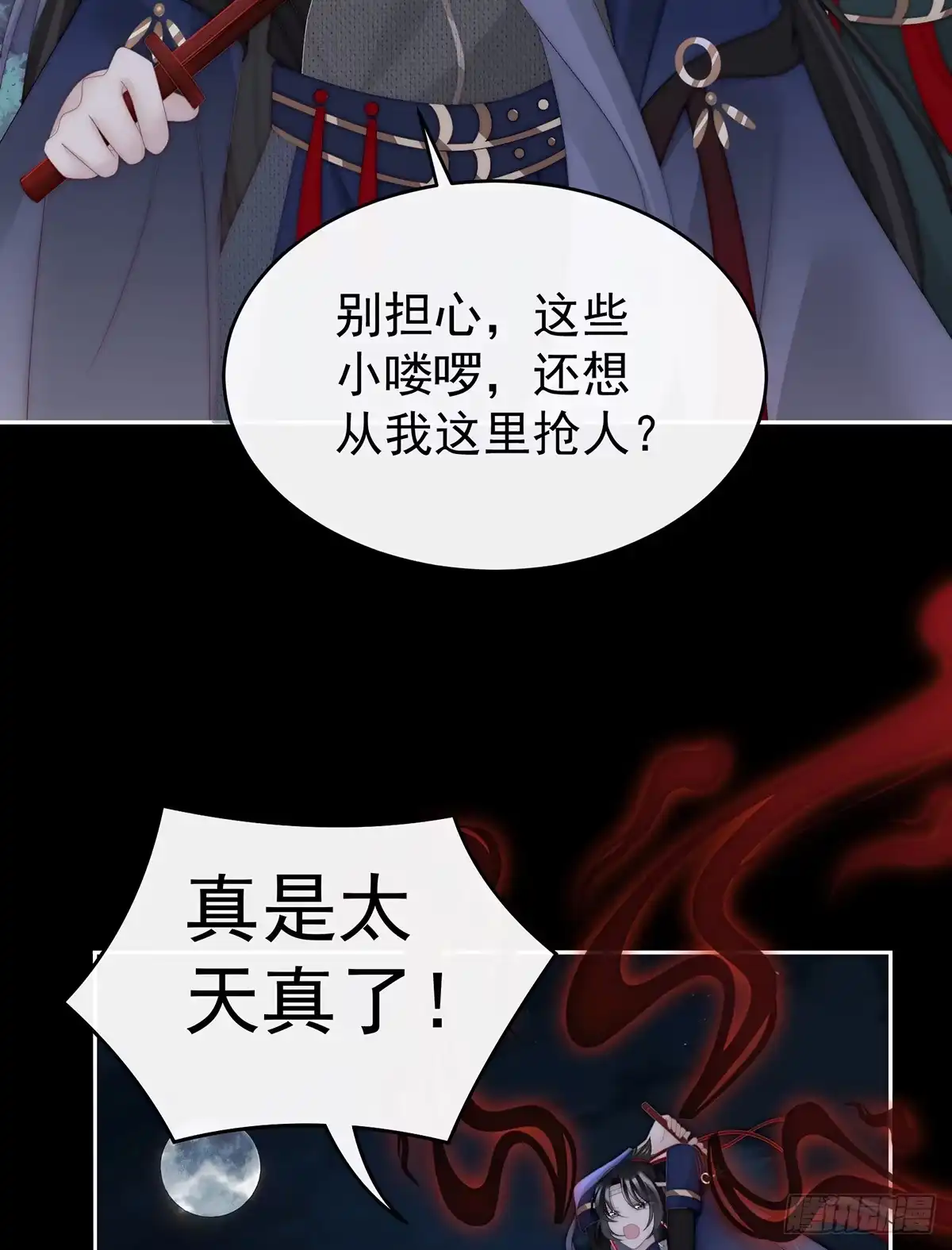 《妻主，请享用（别名：天喜红鸾）》你是老娘的狗 第20页