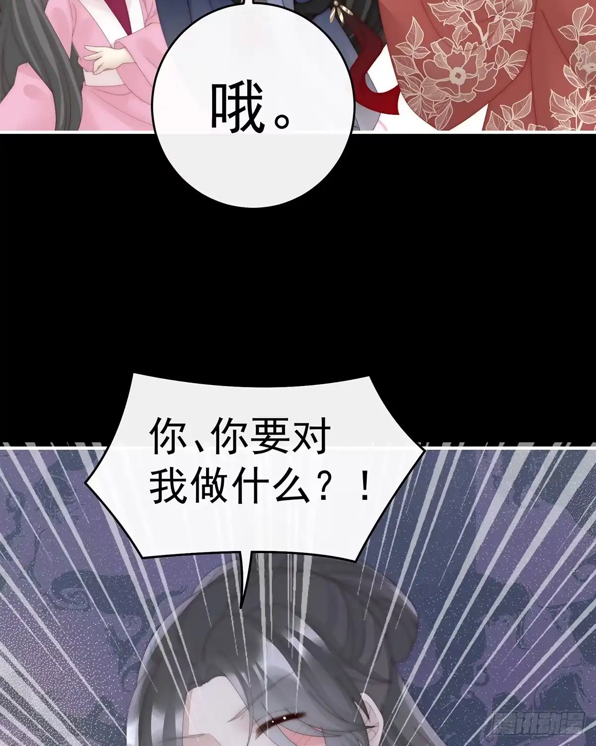 《妻主，请享用（别名：天喜红鸾）》你是老娘的狗 第49页