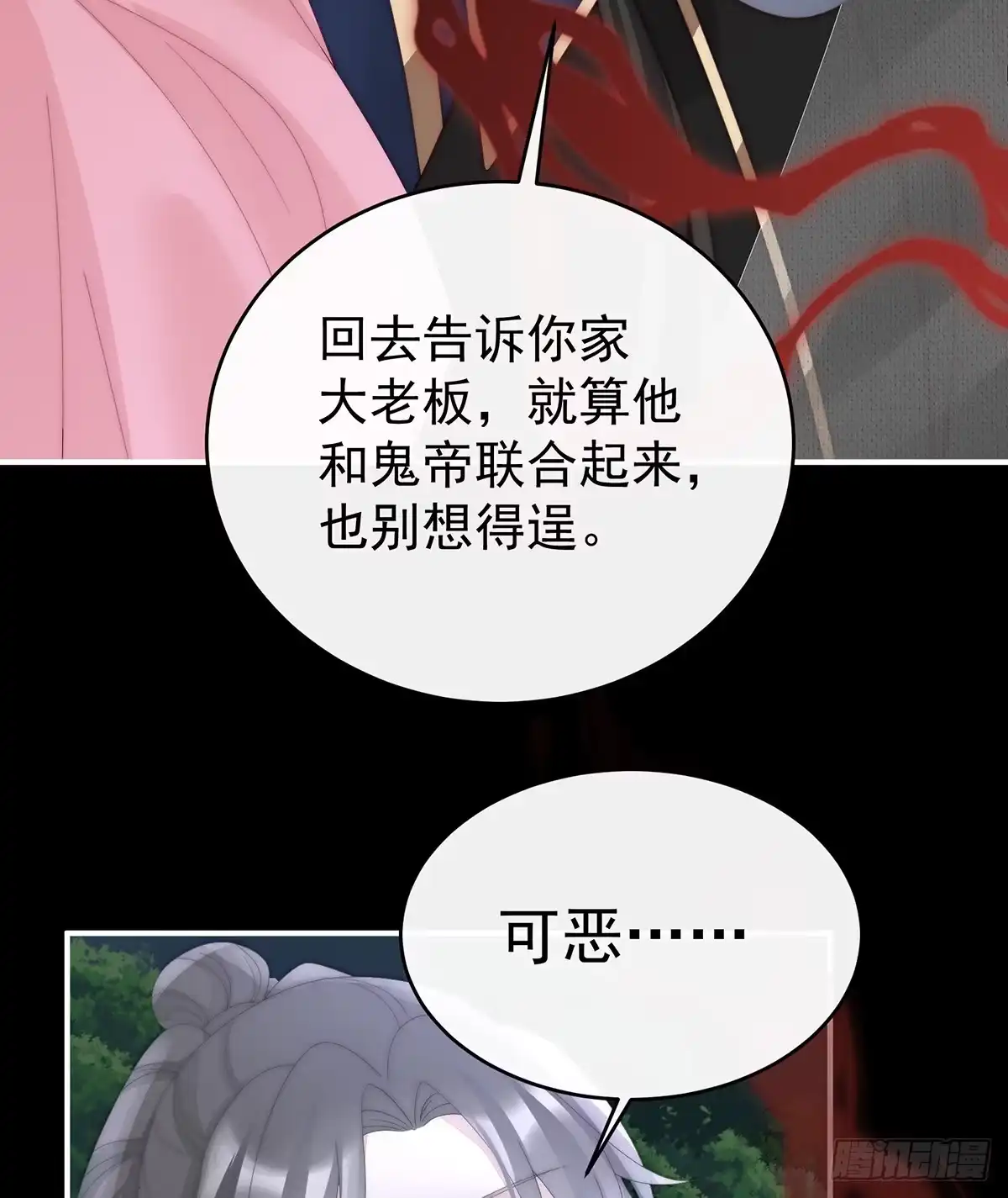 《妻主，请享用（别名：天喜红鸾）》你是老娘的狗 第27页