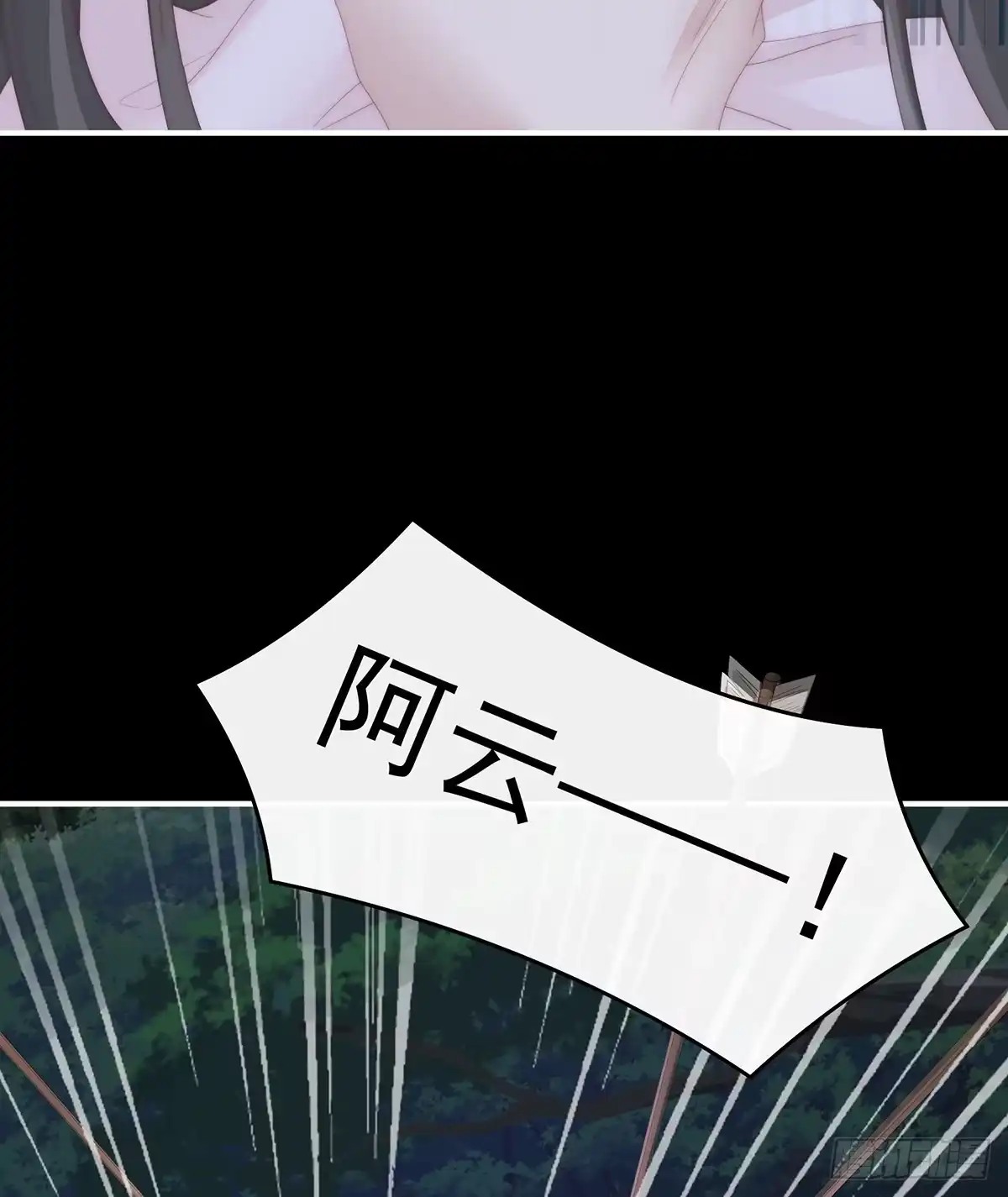 《妻主，请享用（别名：天喜红鸾）》你是老娘的狗 第37页