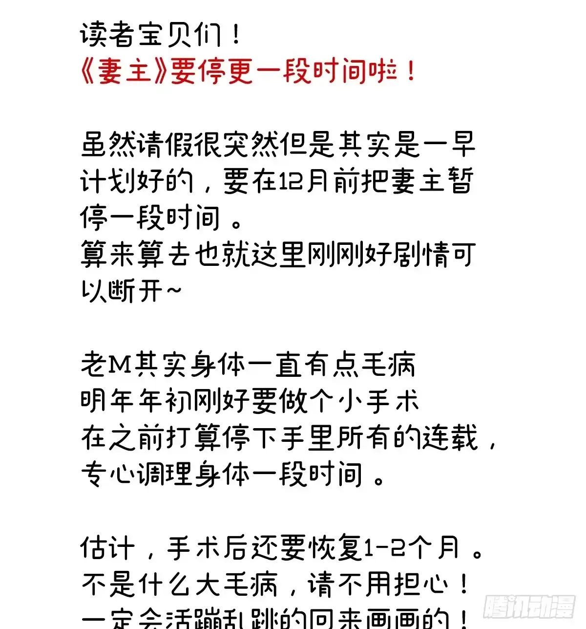 《妻主，请享用（别名：天喜红鸾）》你是老娘的狗 第65页