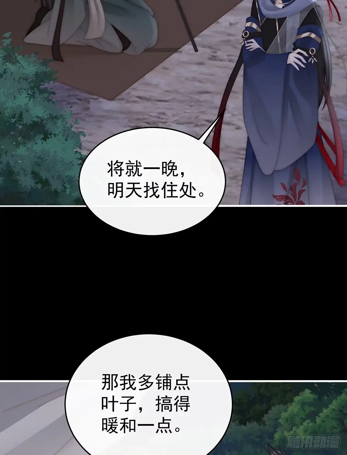 《妻主，请享用（别名：天喜红鸾）》你是老娘的狗 第5页