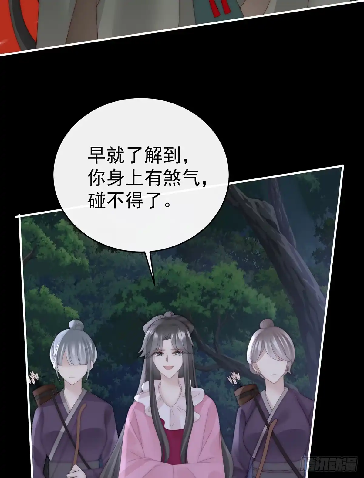《妻主，请享用（别名：天喜红鸾）》你是老娘的狗 第13页